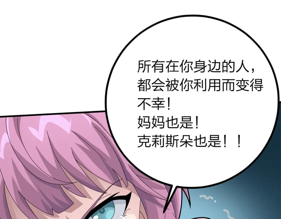 冒险篇19话 父与女175