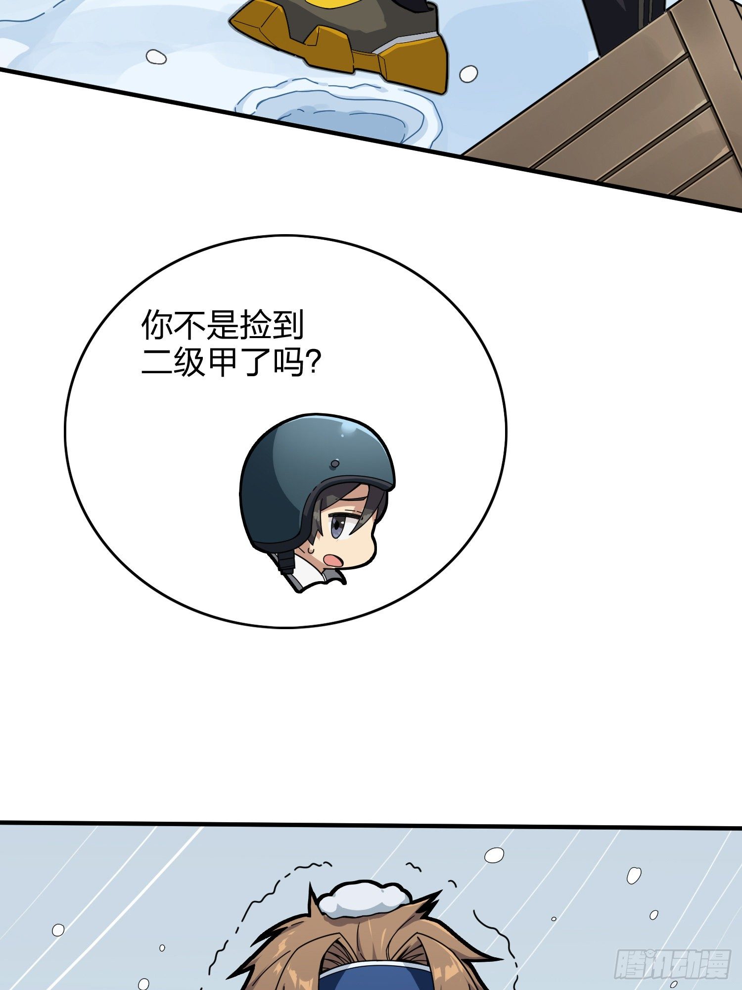 59话.极寒7