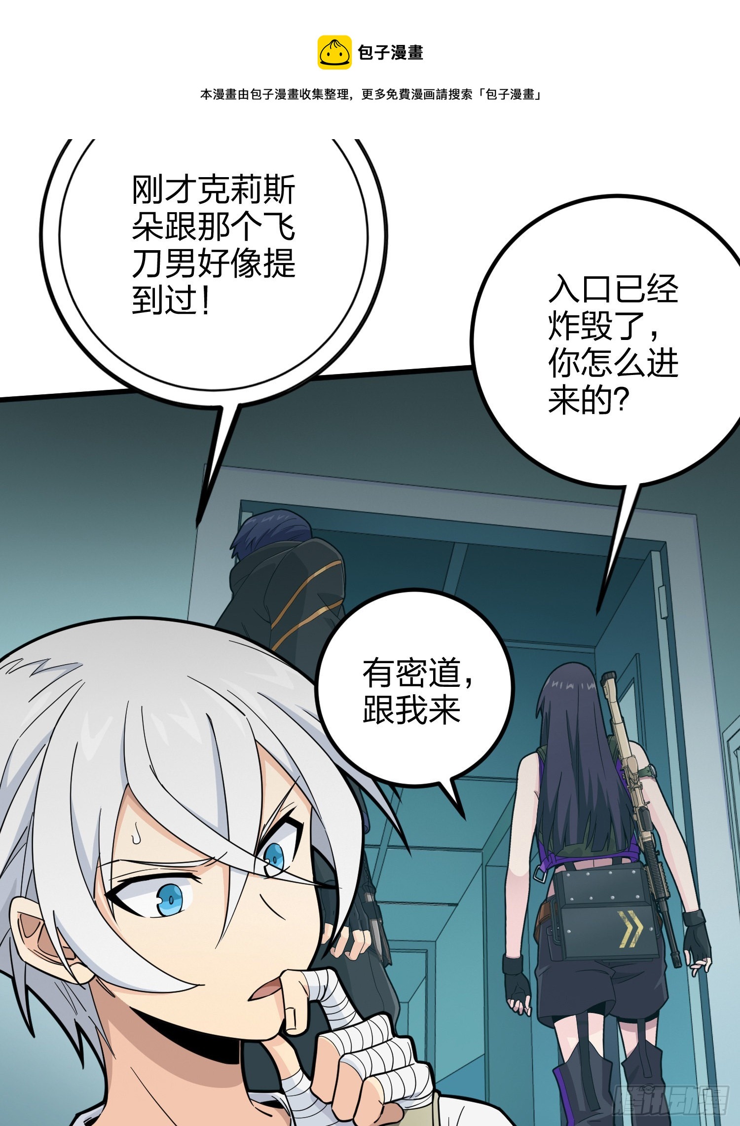 87话.求生欲（二）90