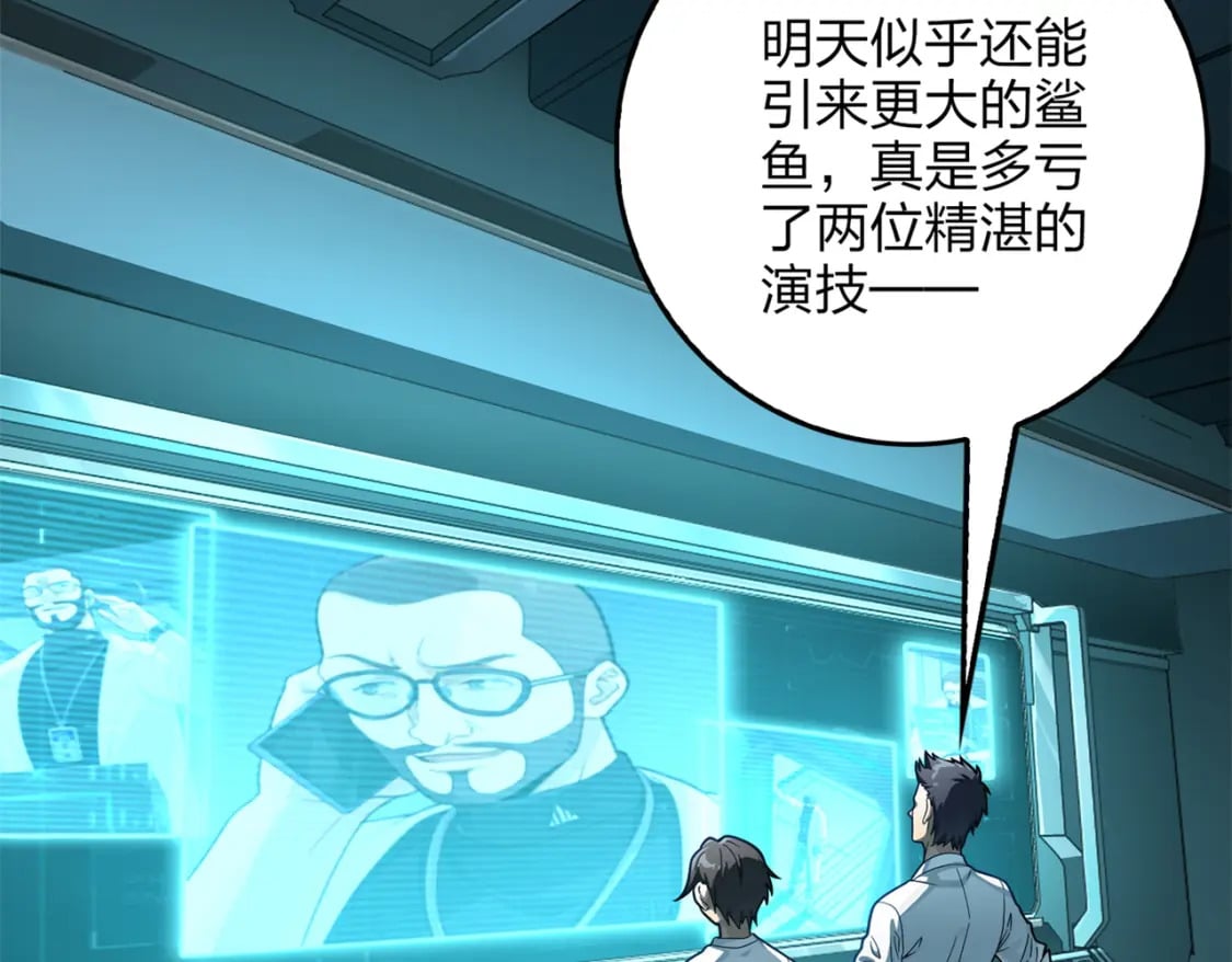 冒险篇12话 战友5