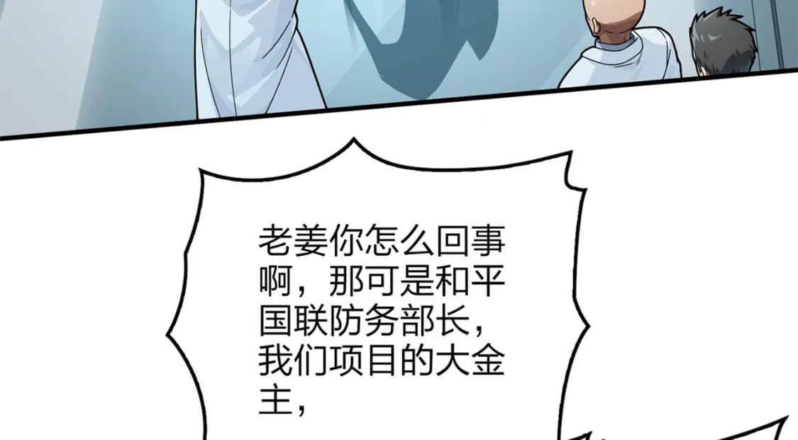 冒险篇10话 邪恶交易（一）79