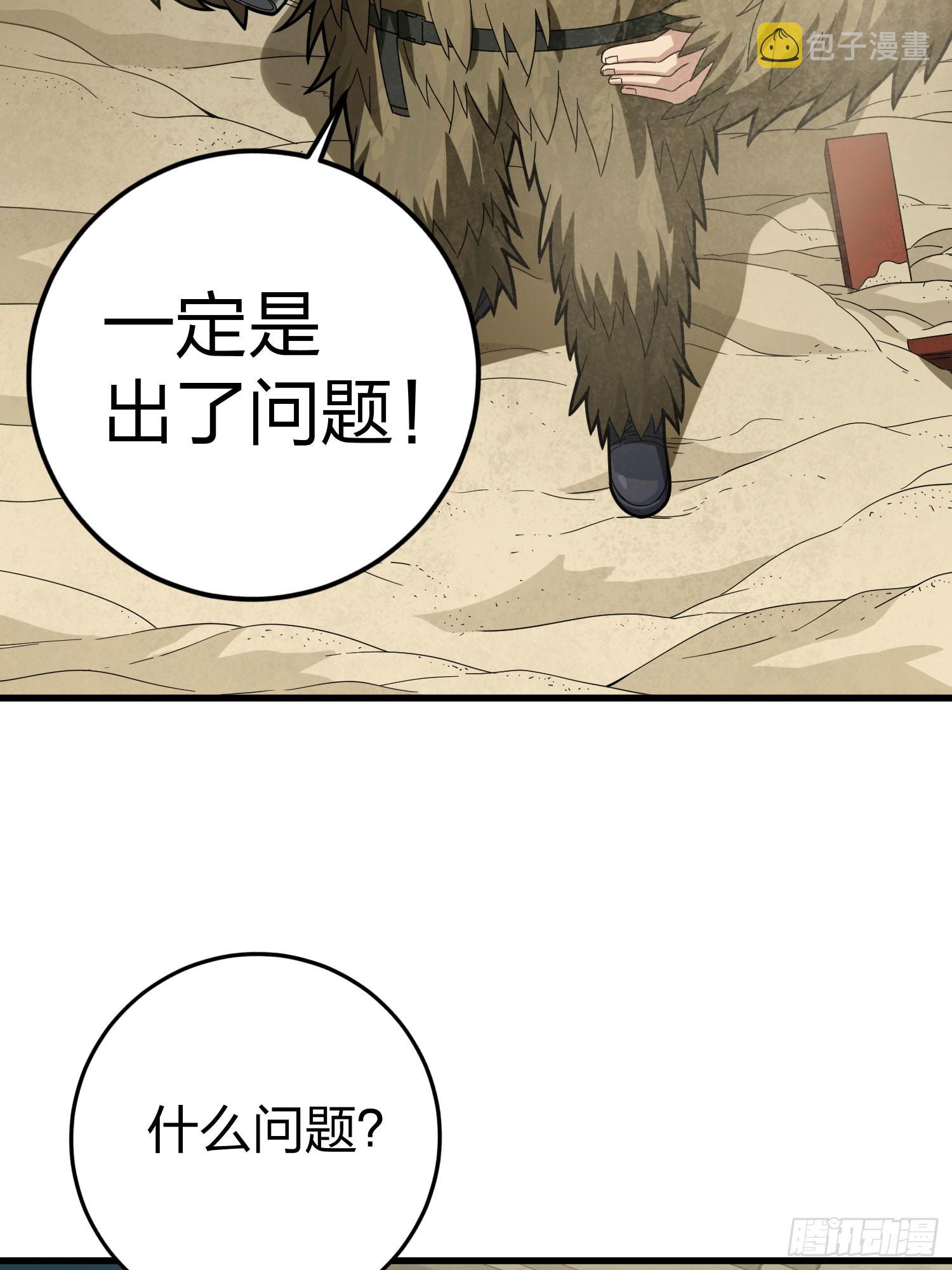 115话.狂沙（二）56