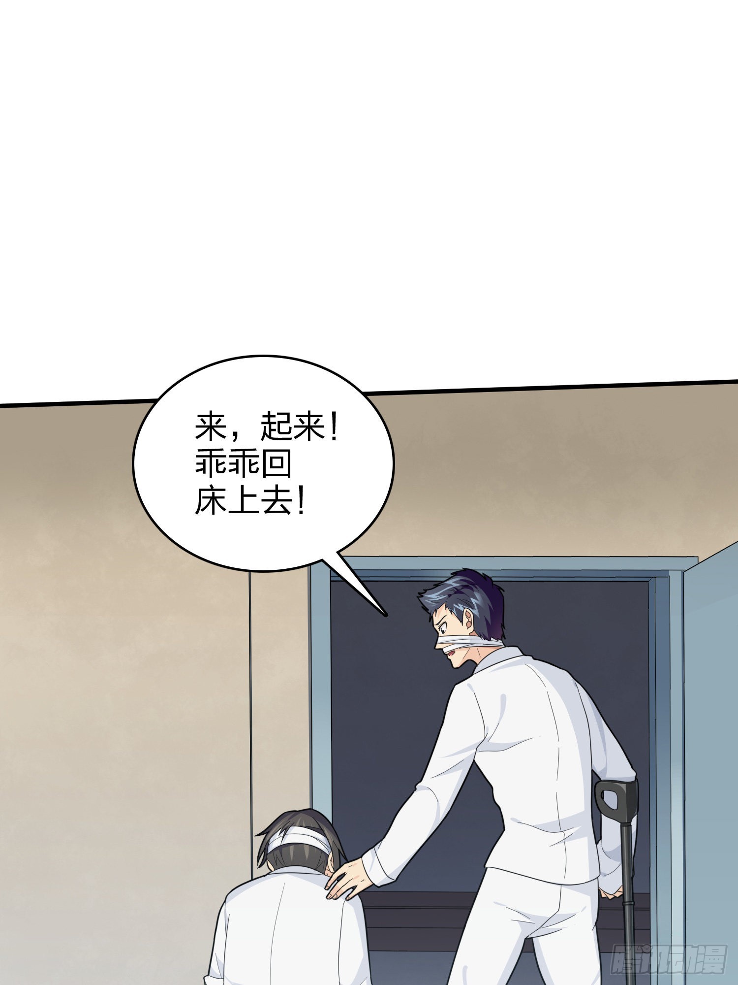 90话.缝补84