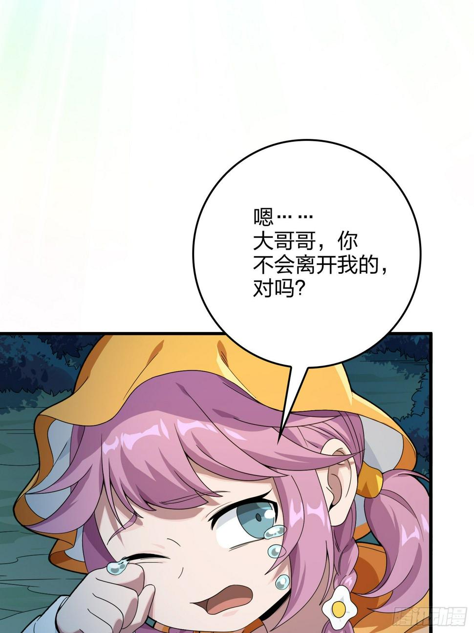 84话.爱的角力34