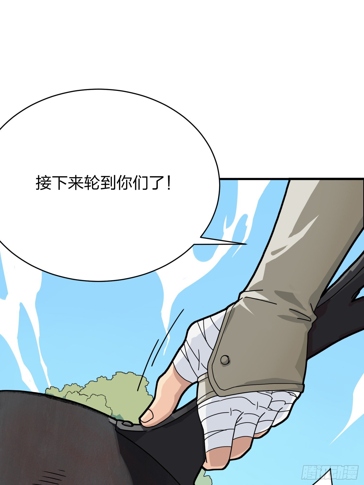 35话.社会毒打85