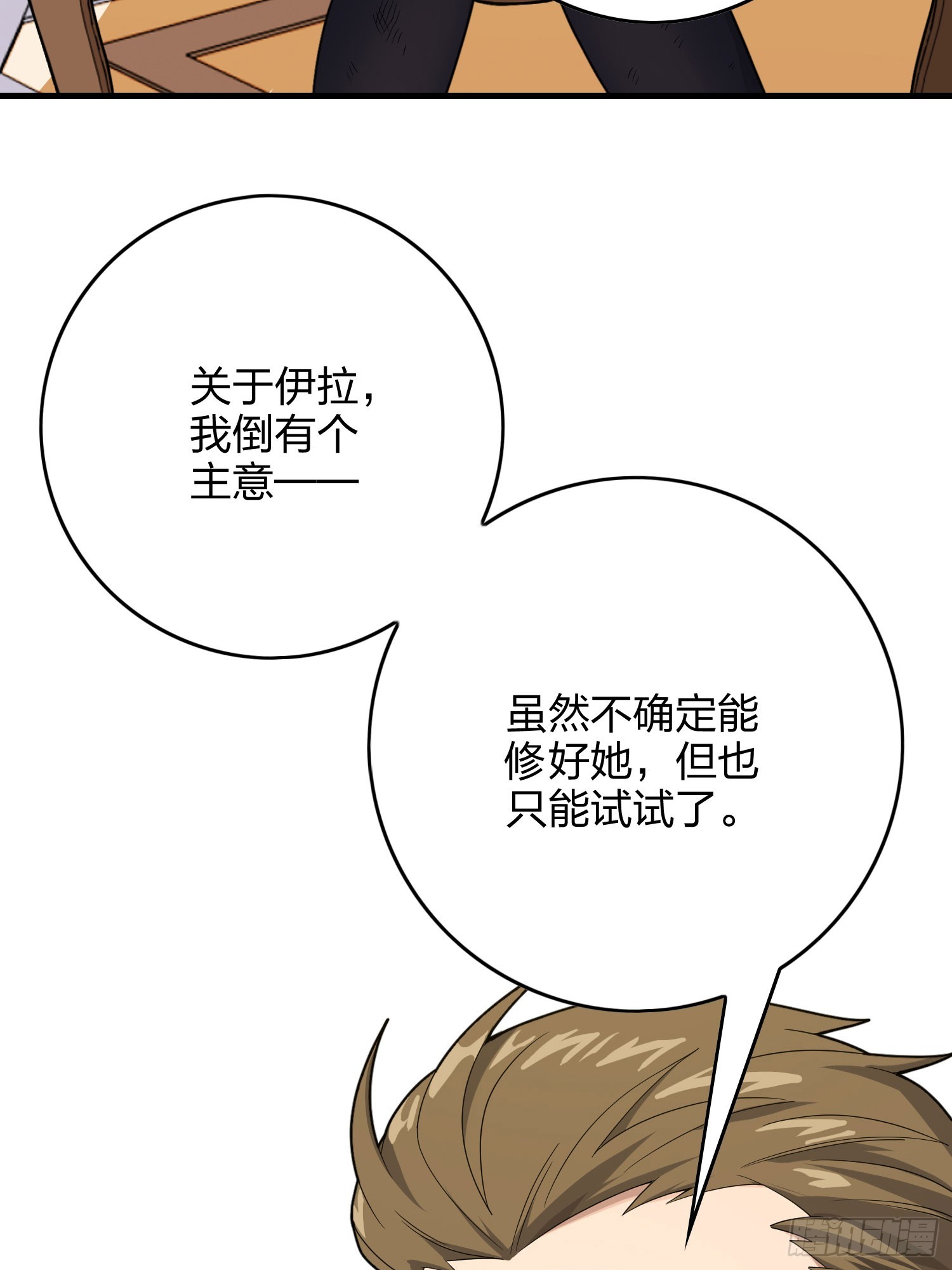 119话.雨前宁静33