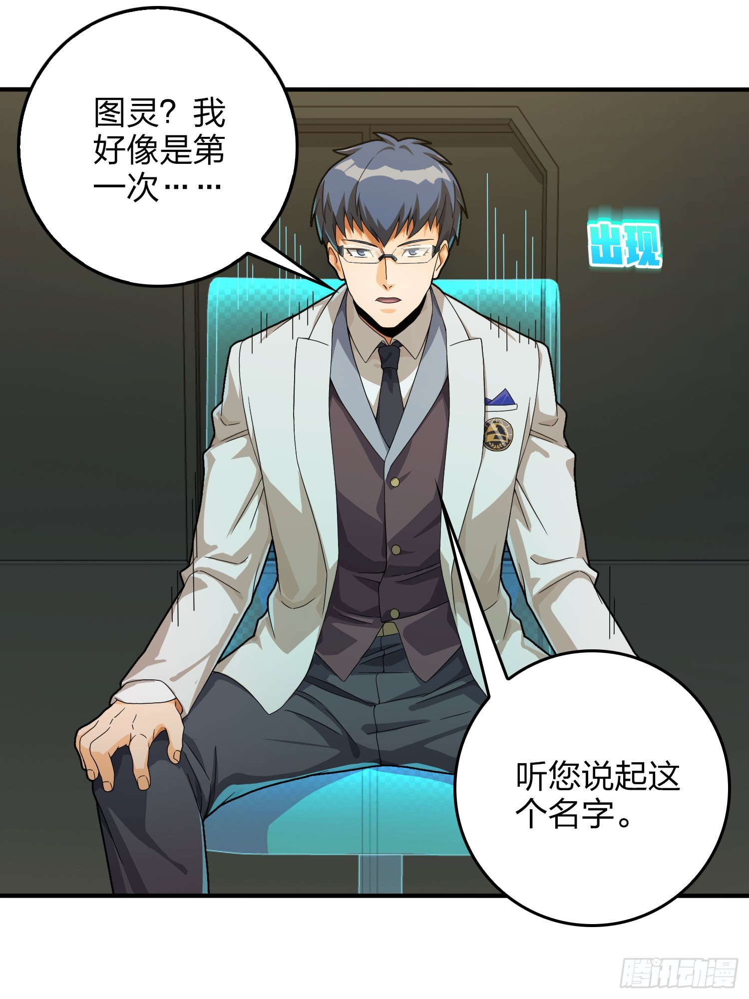 121话.混乱的前夜（一）14