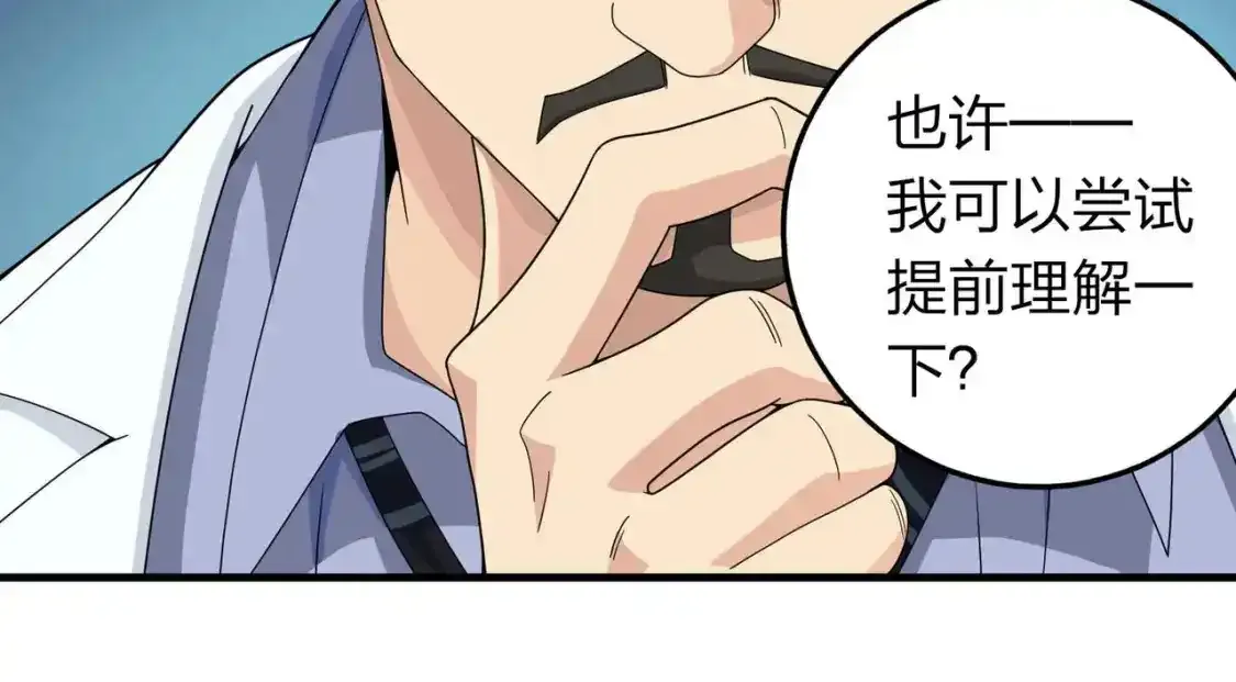 冒险篇03话 全面反击32