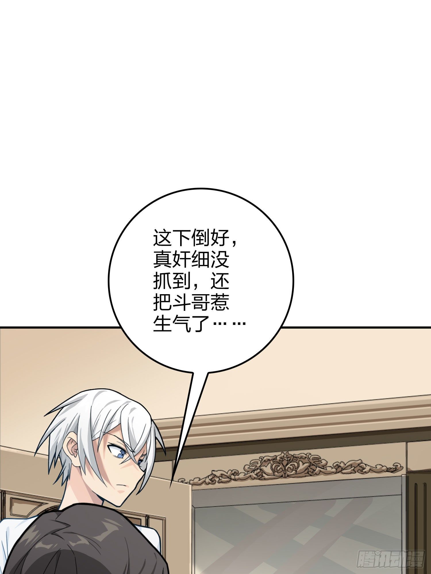 66话.他人即地狱24