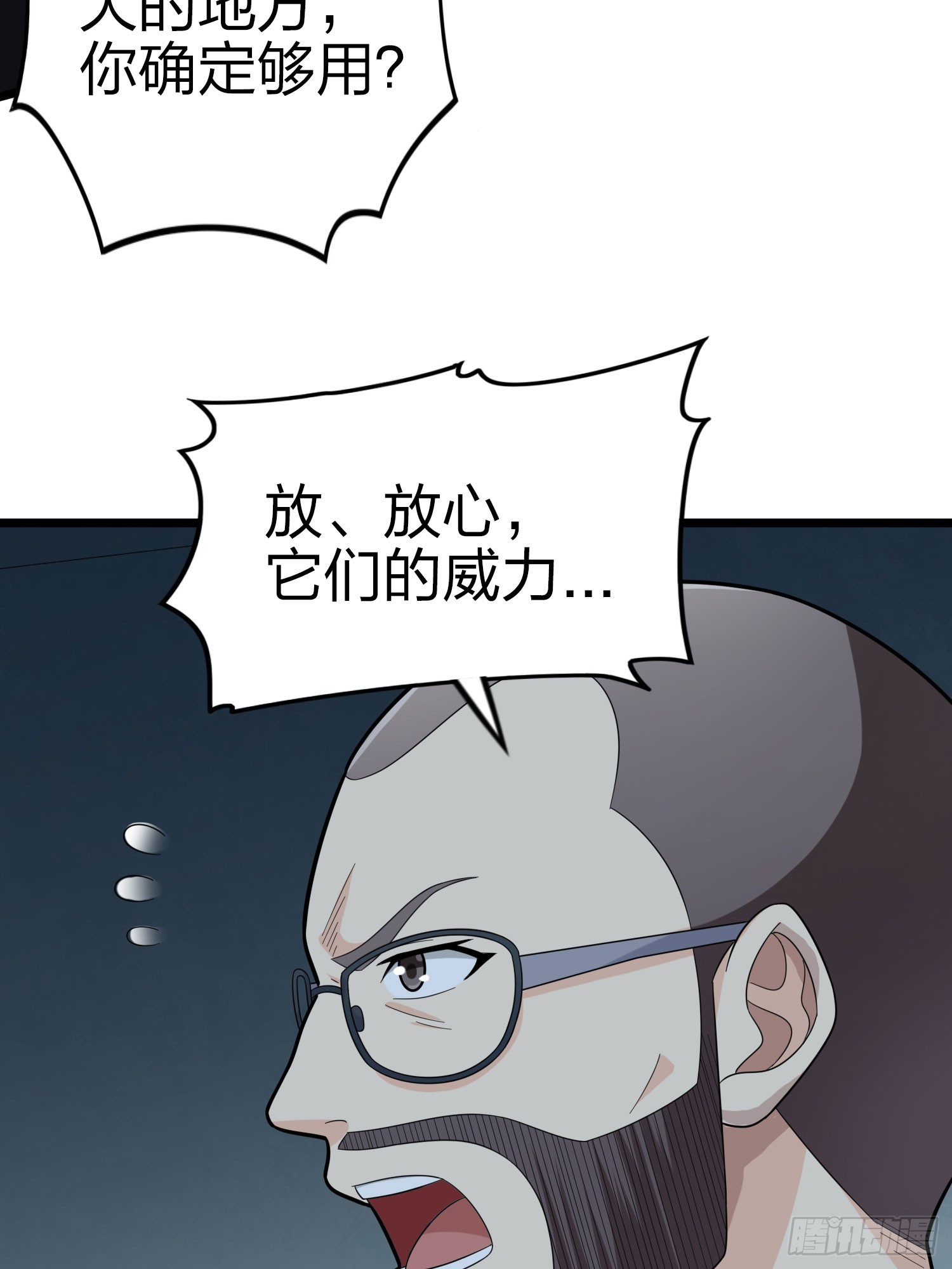 117话.遭罪90