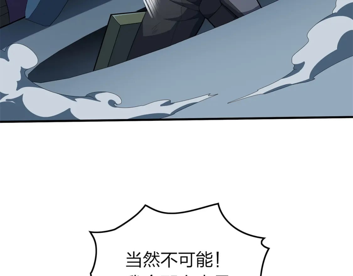 冒险篇16话 山雨欲来143