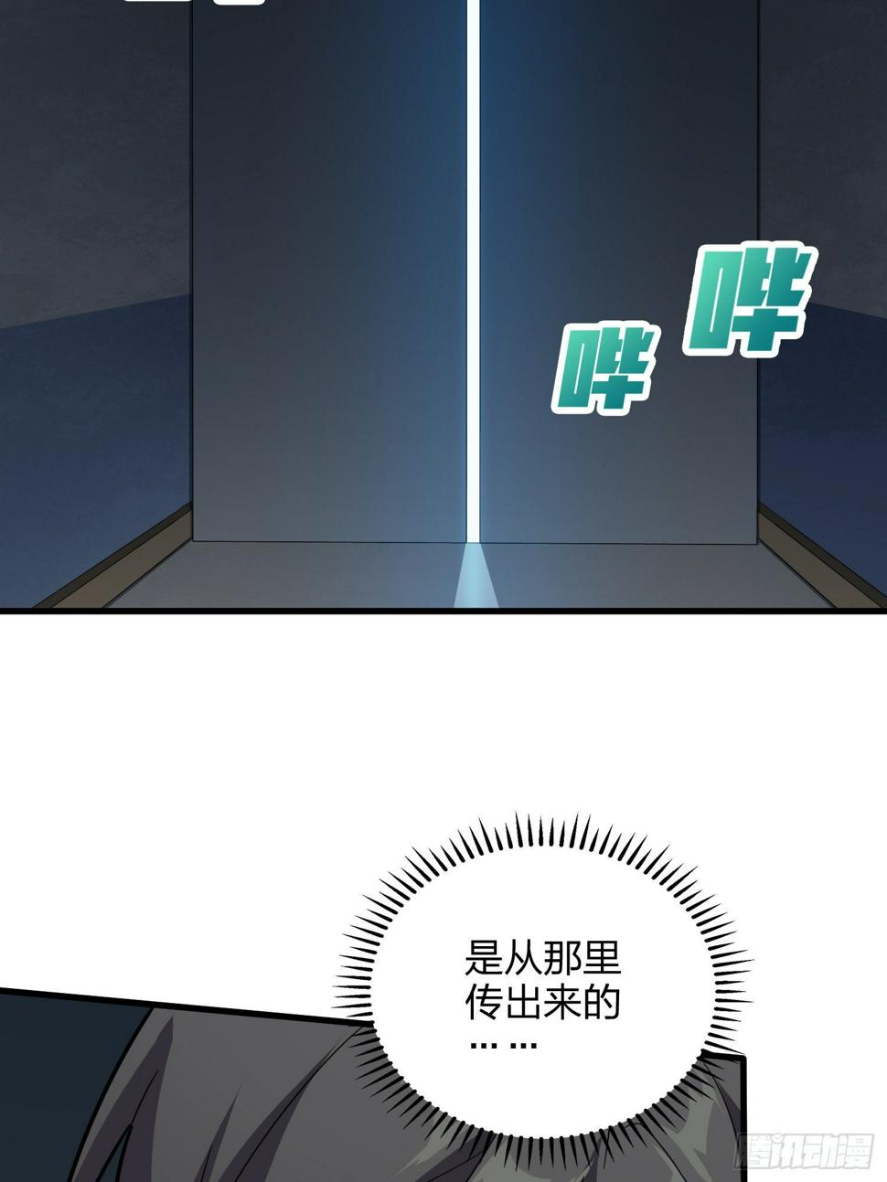 80话.地下71