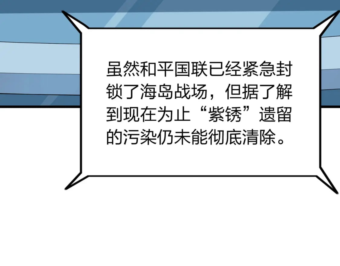 冒险篇25话 四圣降临11