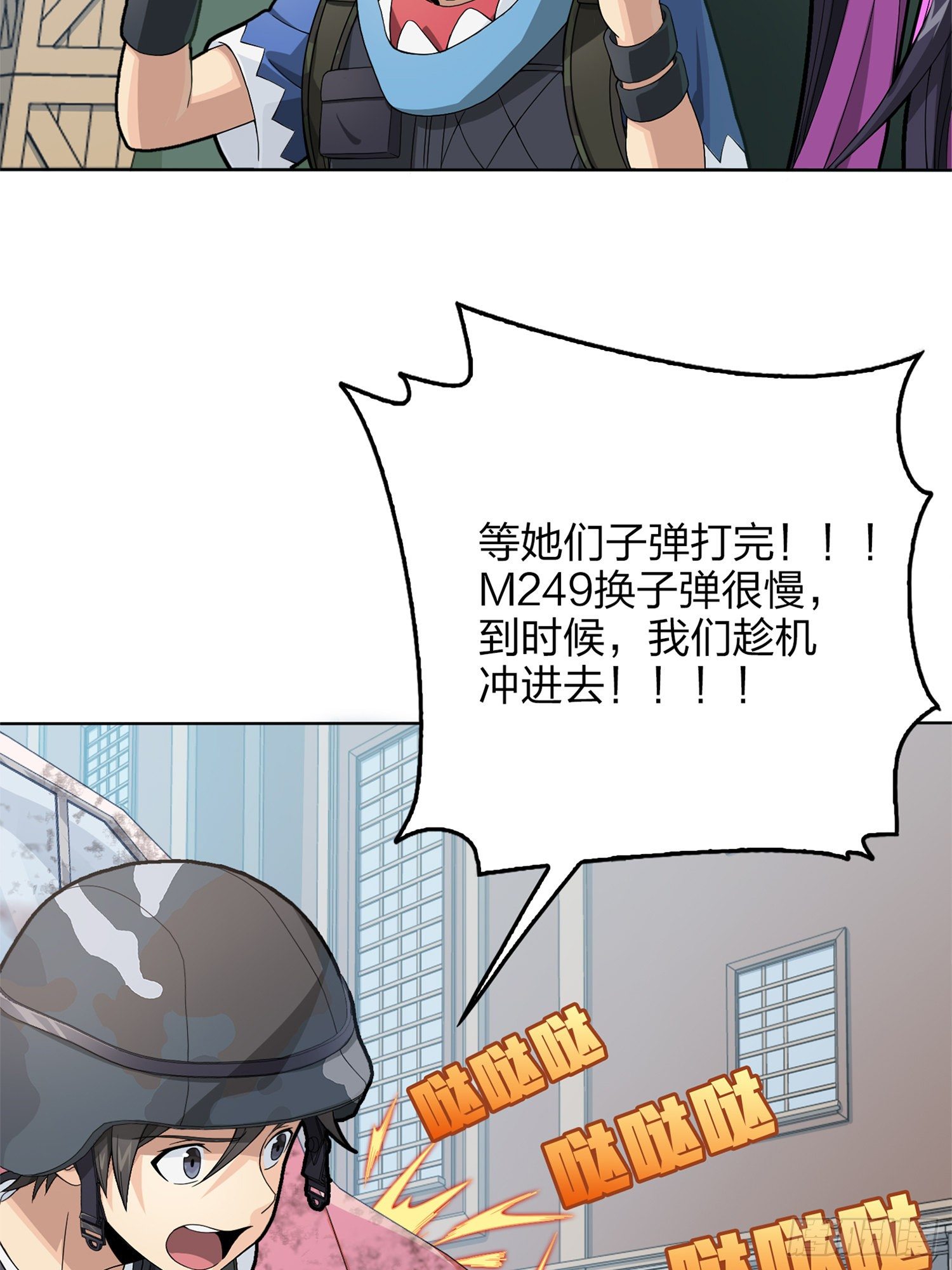 55话.小镇（二）37