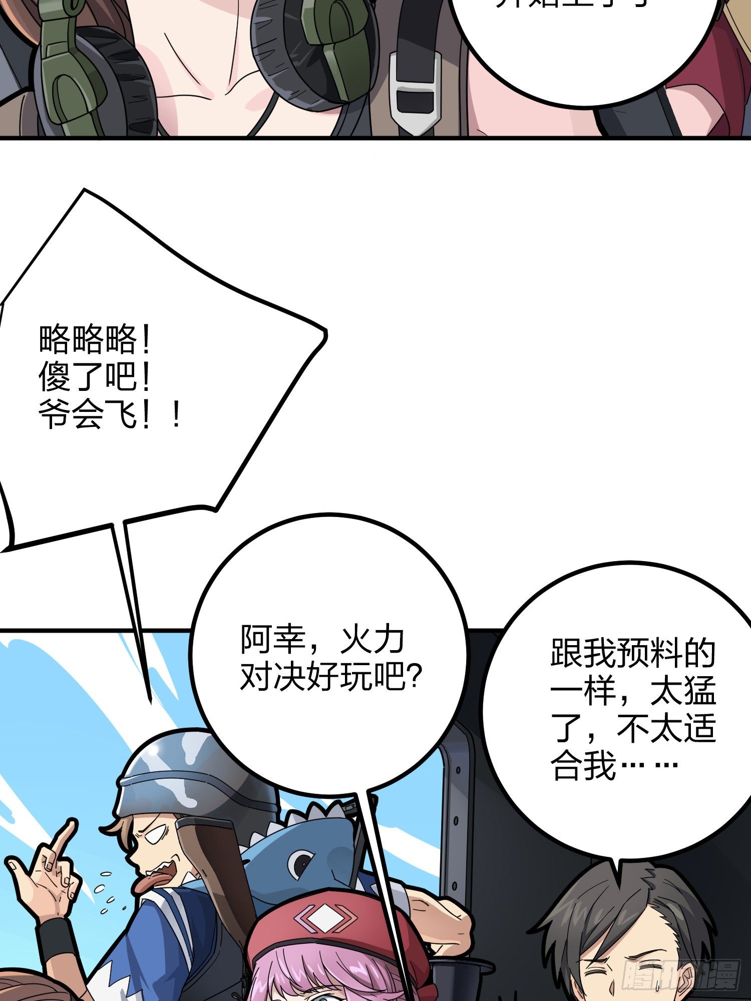 36话.偶遇11