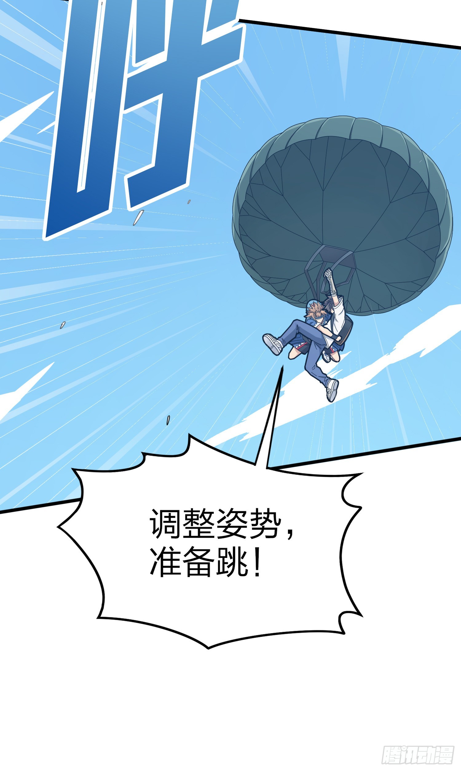 123话.总决赛！出发！78