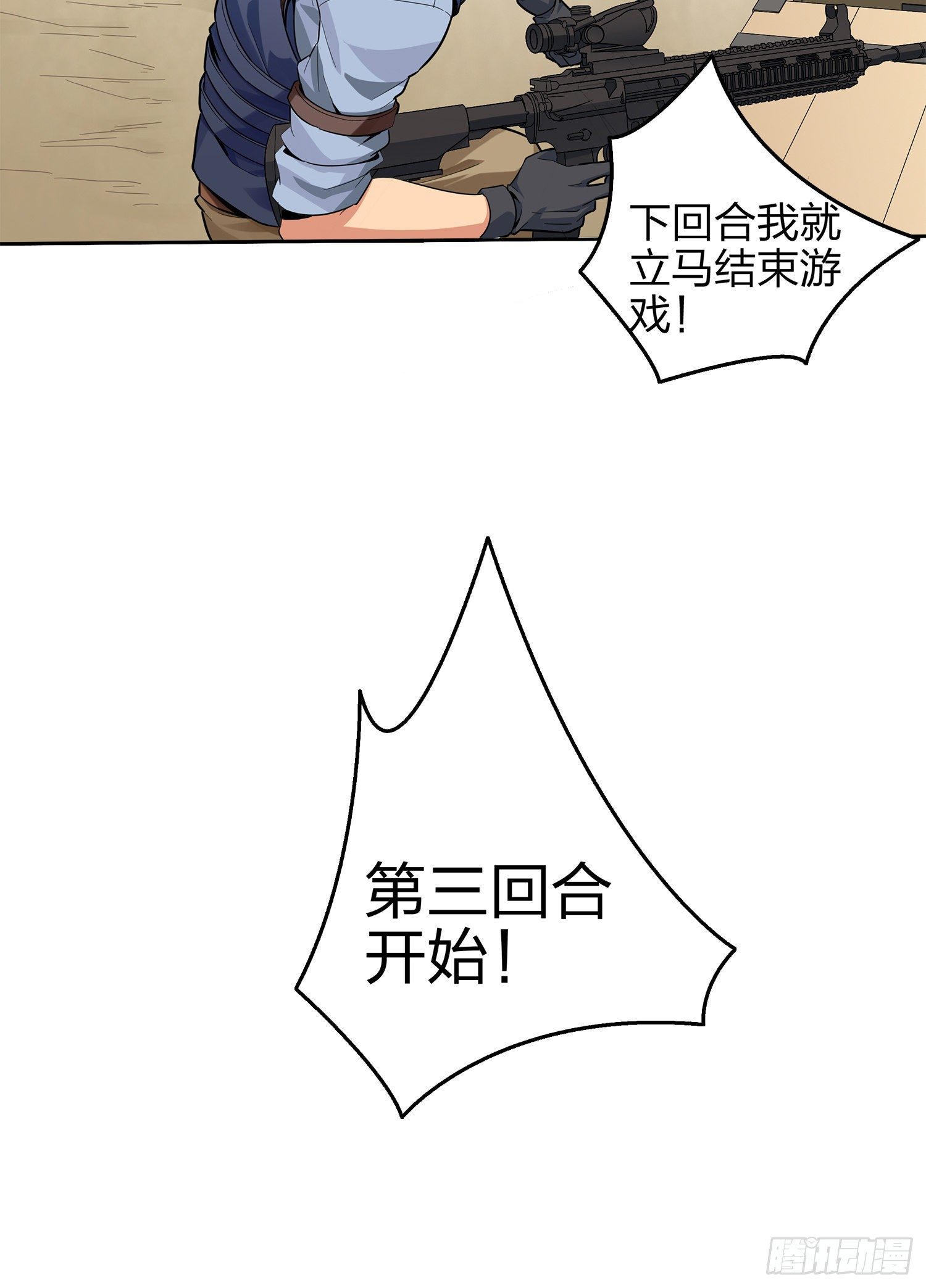 4话.子弹爆破65