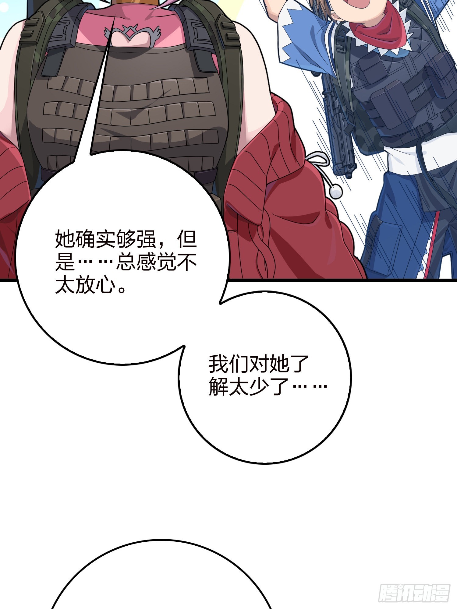 110话.自己人55