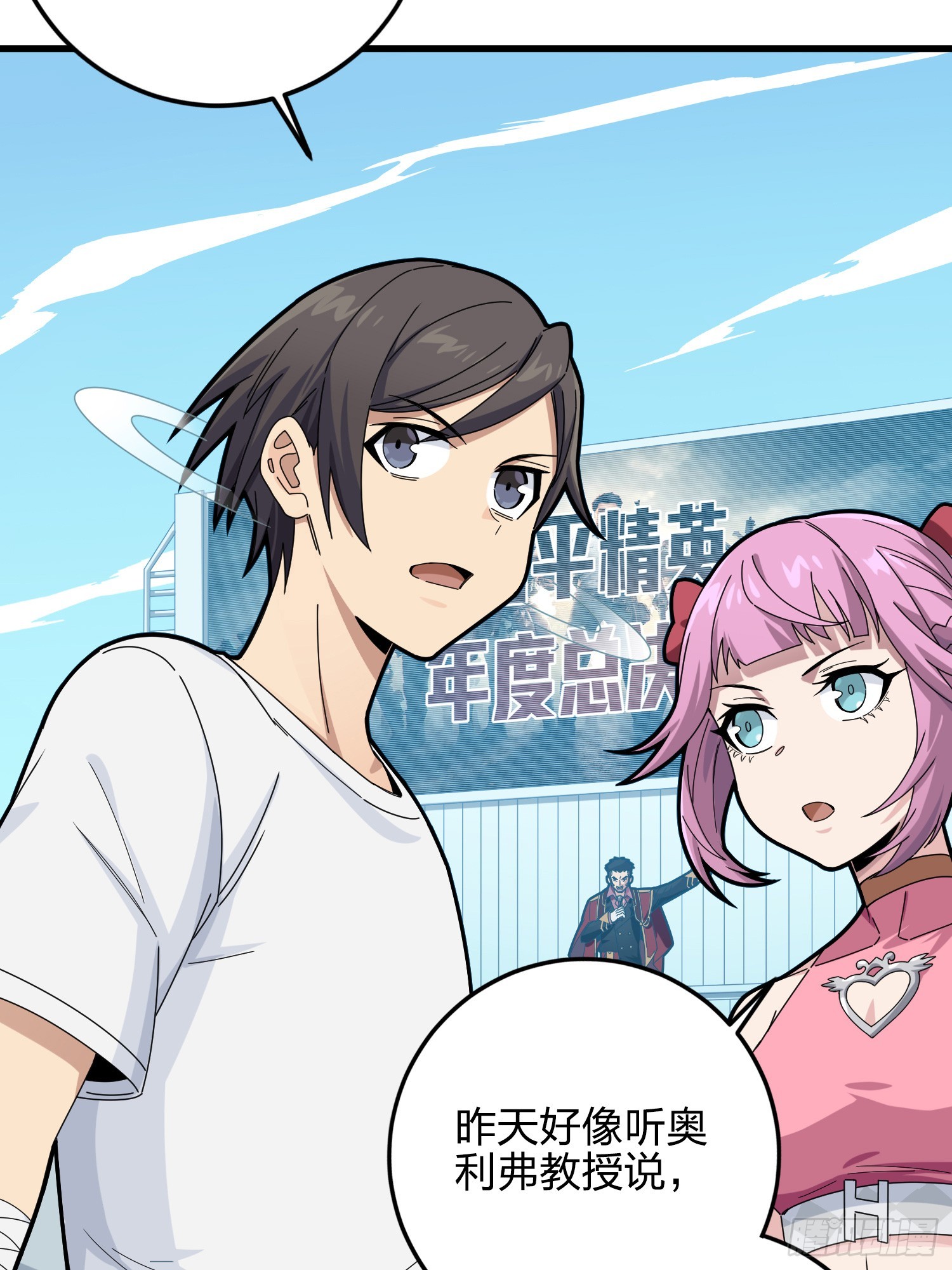 123话.总决赛！出发！18