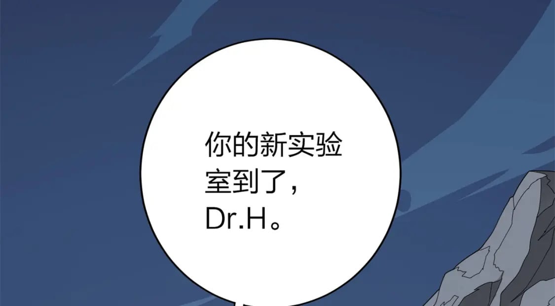 冒险篇20话 天外来物44