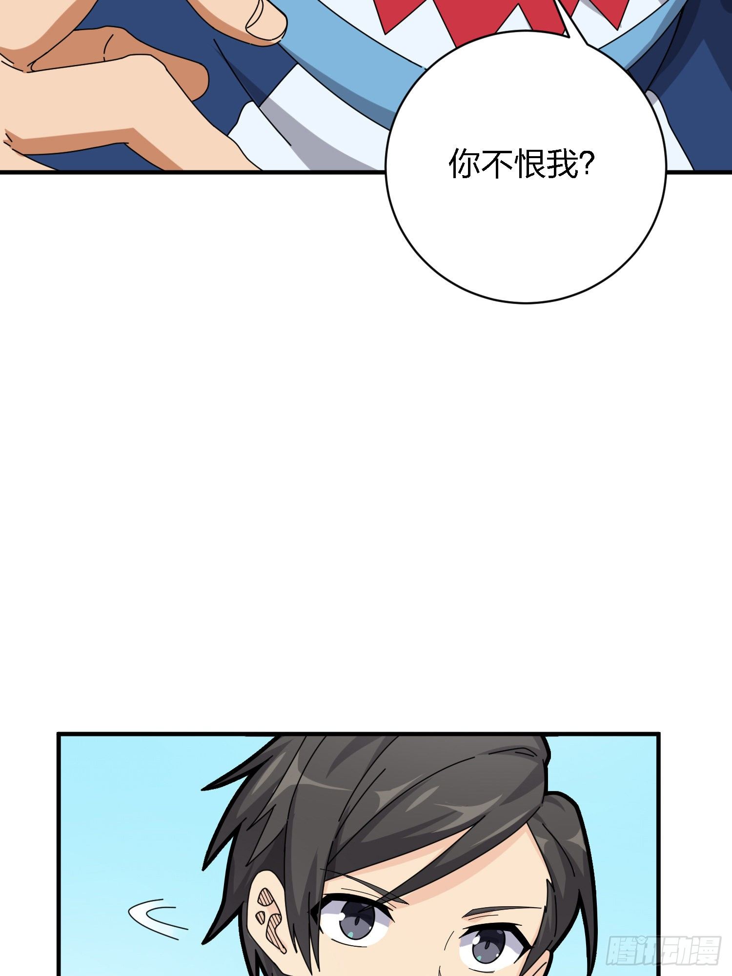 26话.最佳第三人58