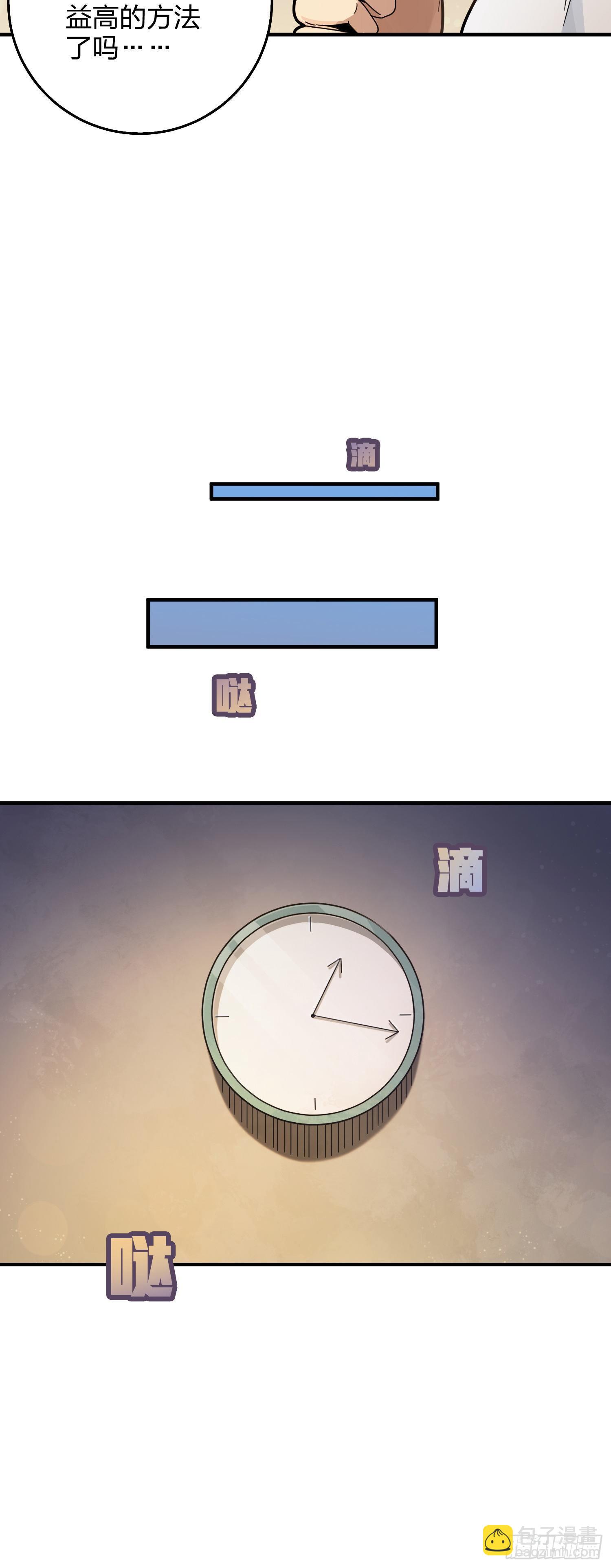 41话.星钻的蔑视76
