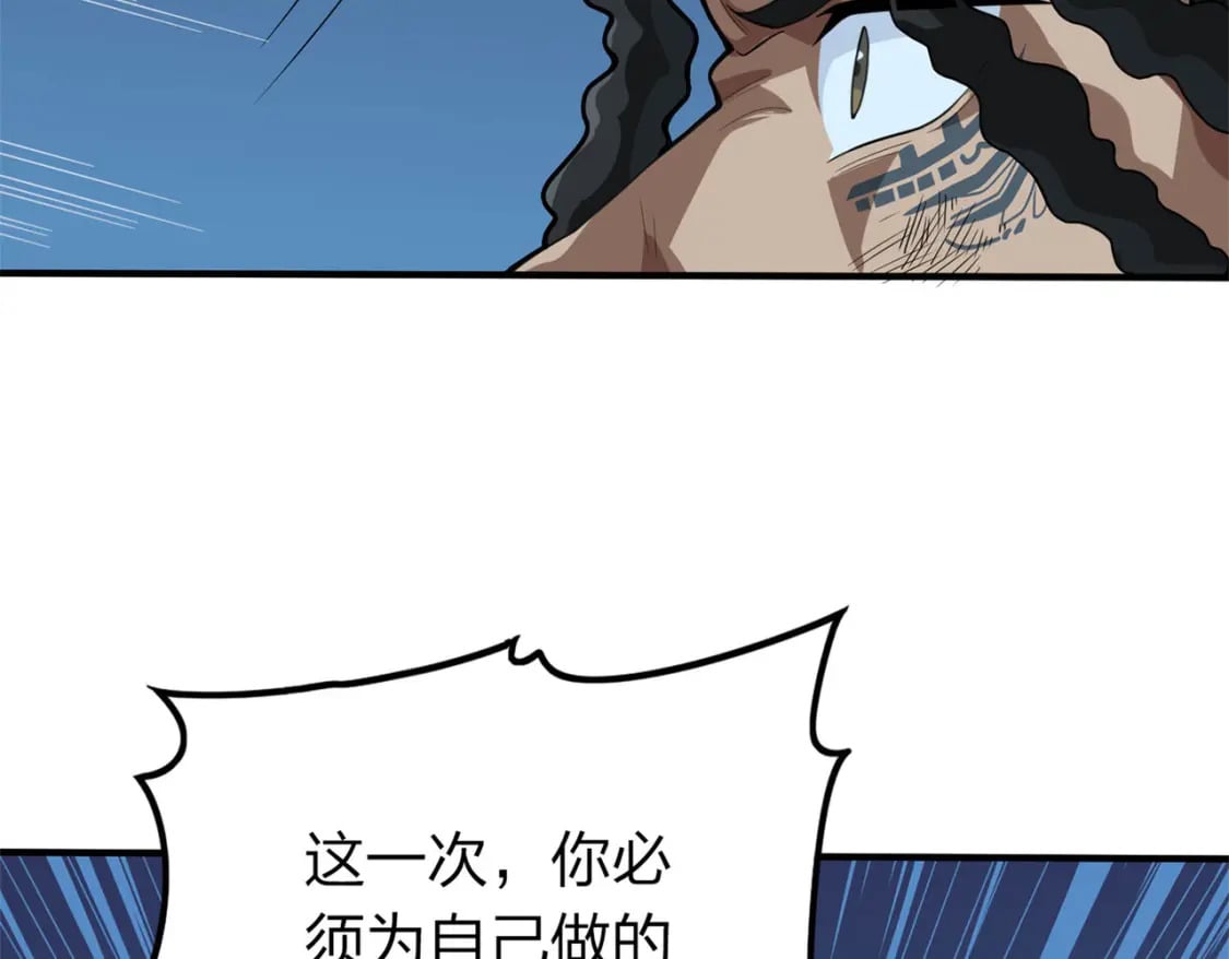 冒险篇16话 山雨欲来15
