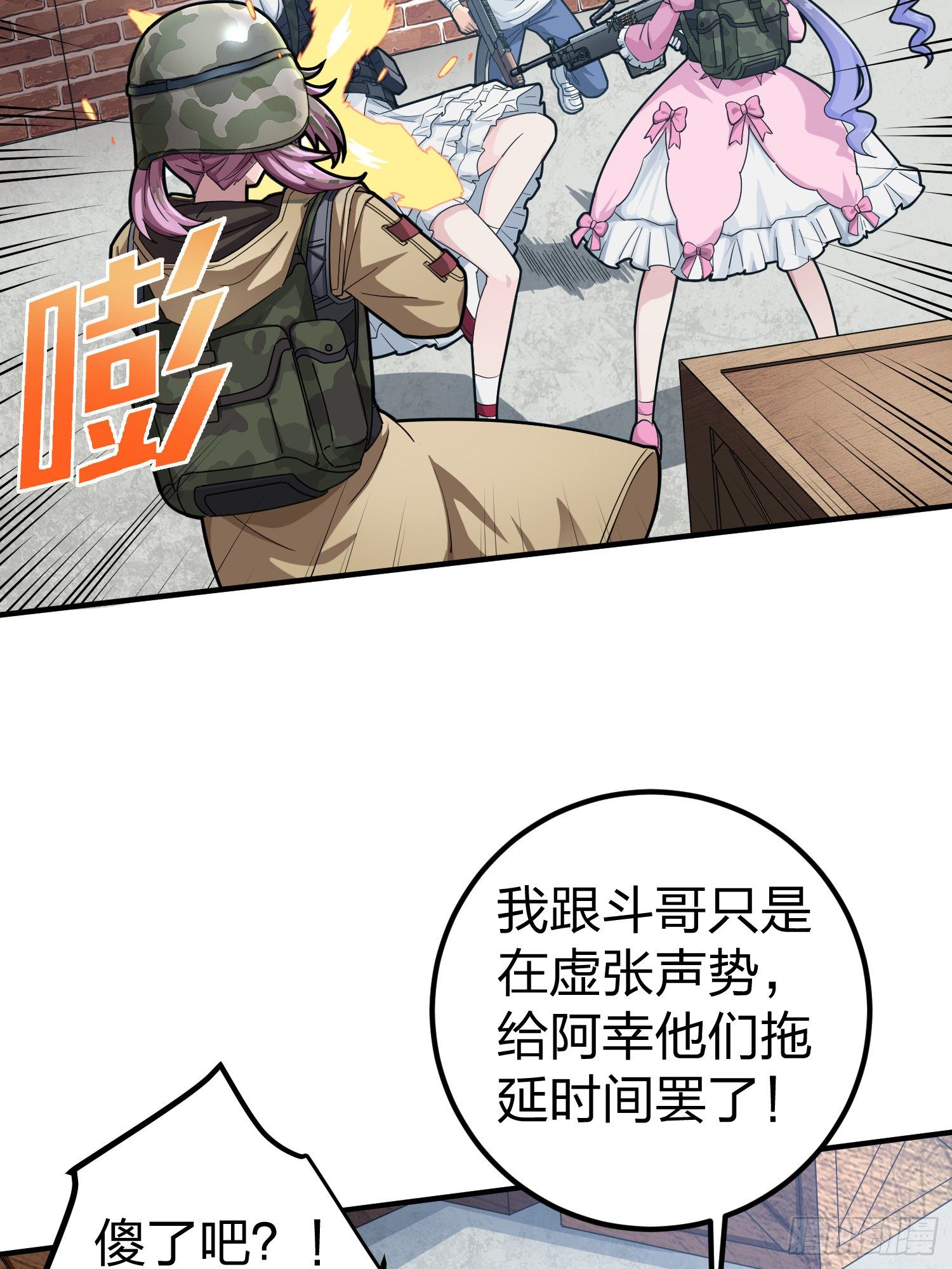56话.爱与恨31