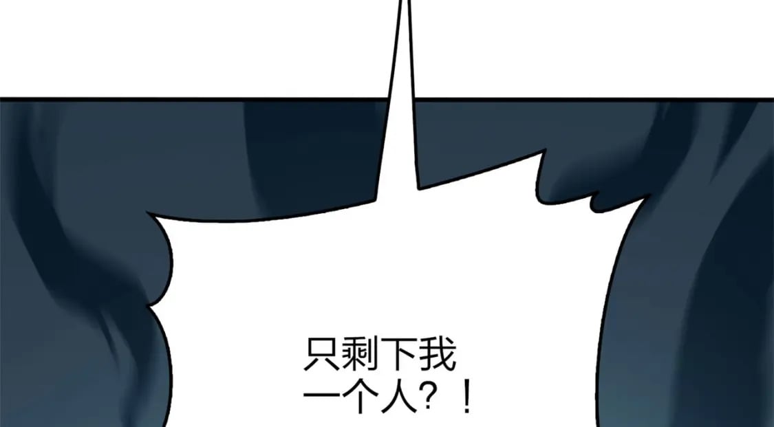 冒险篇16话 山雨欲来208