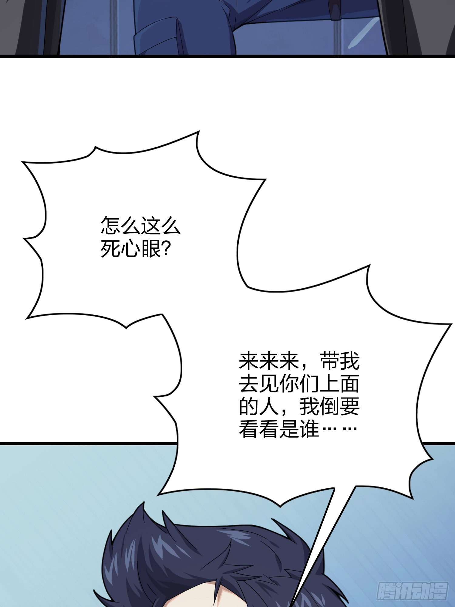 120话.未来警告16
