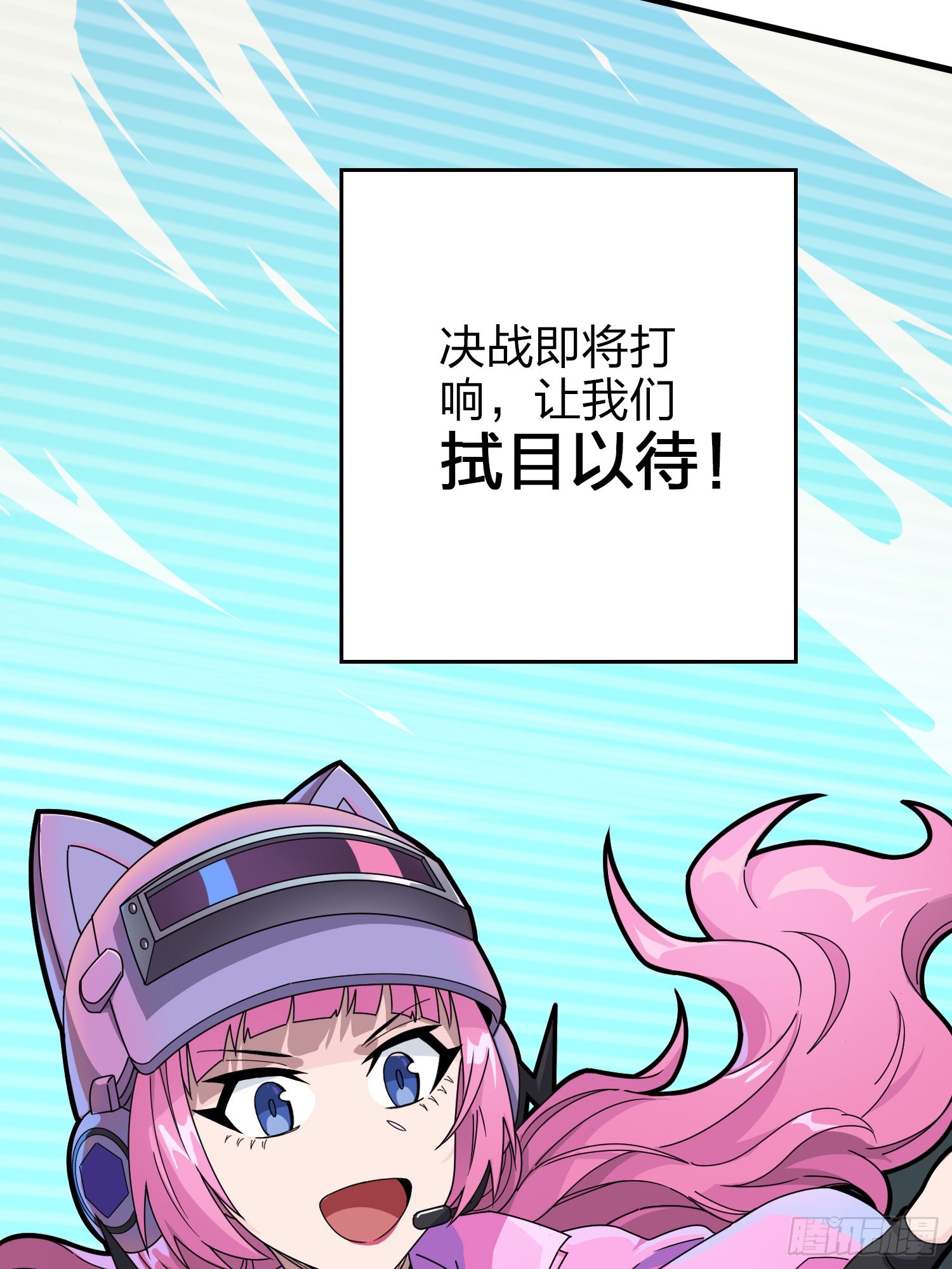 127话.小队的选择87