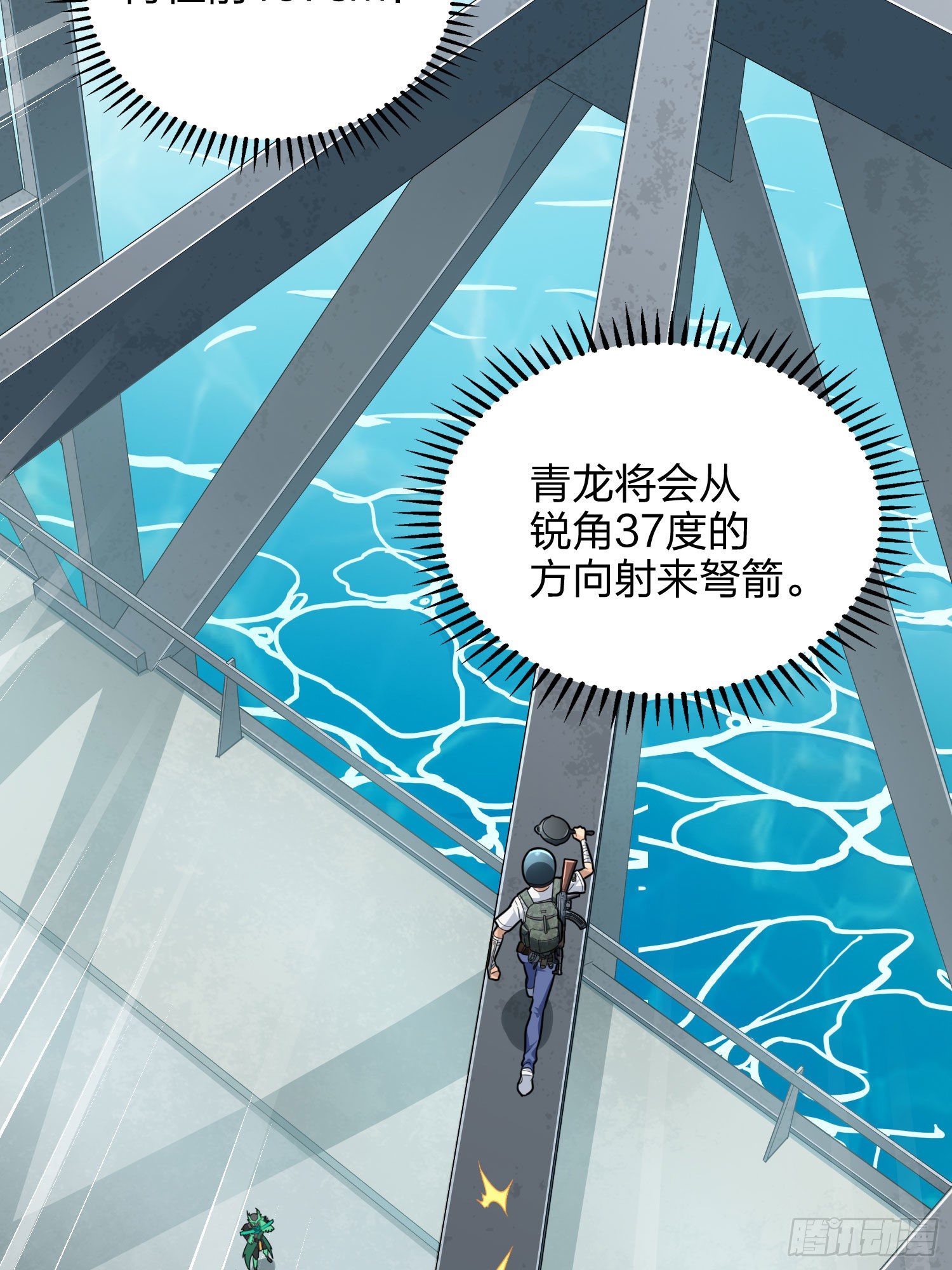71话.退无可退121