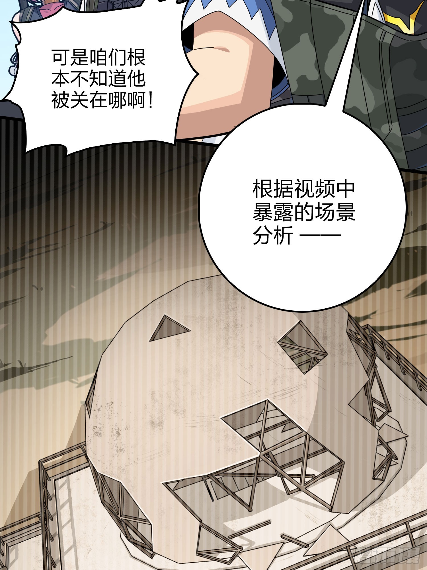 127话.小队的选择110