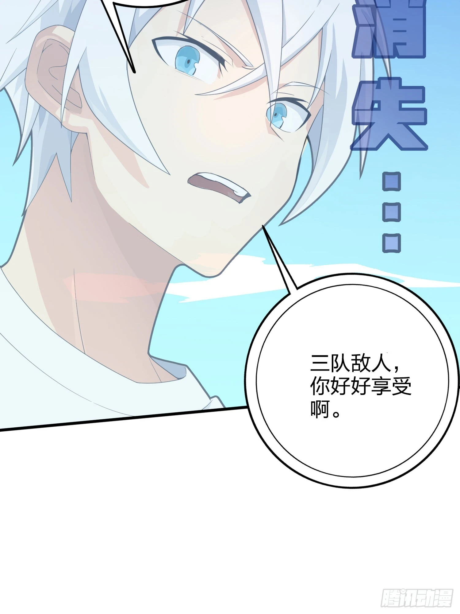 126话.突出重围73