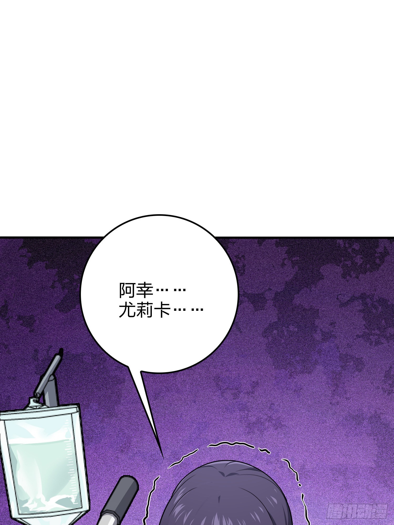 111话.冲分116