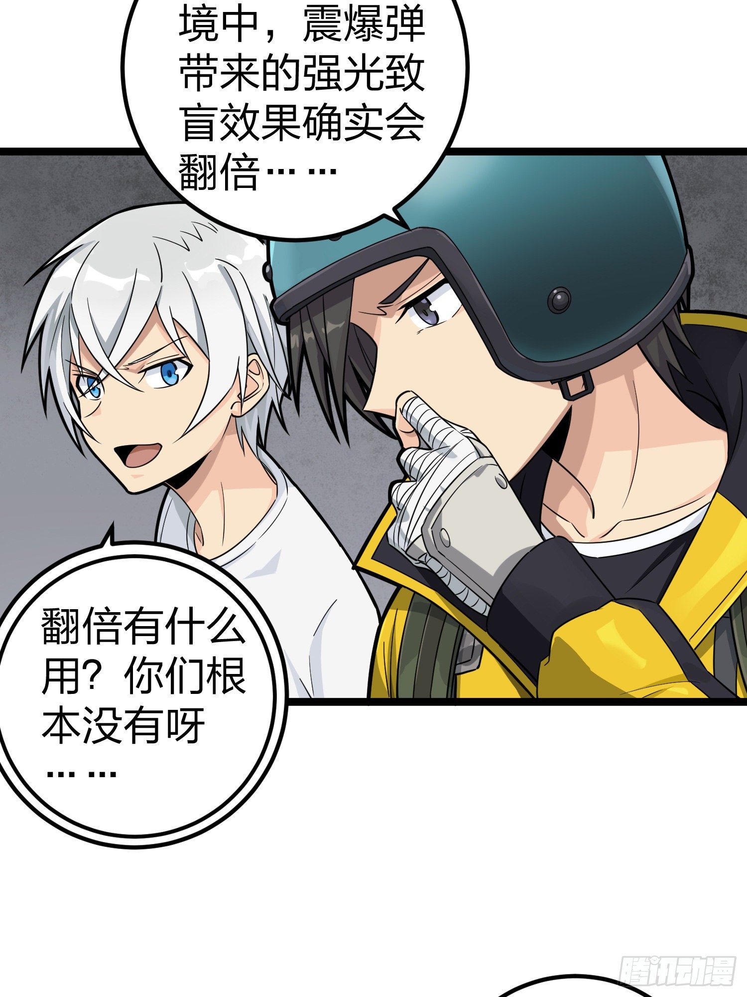 62话.裂痕30