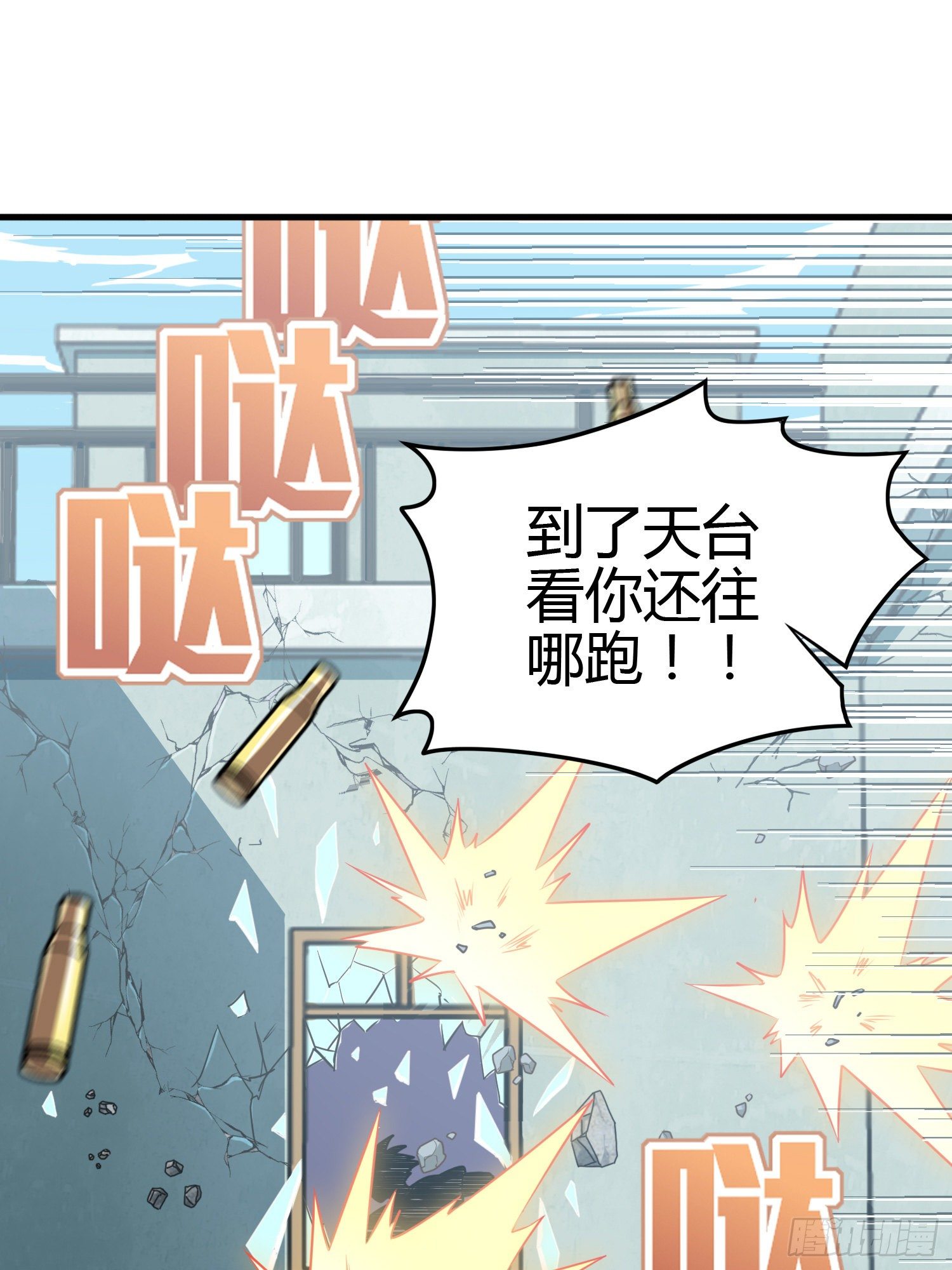 38话.雷霆之怒97