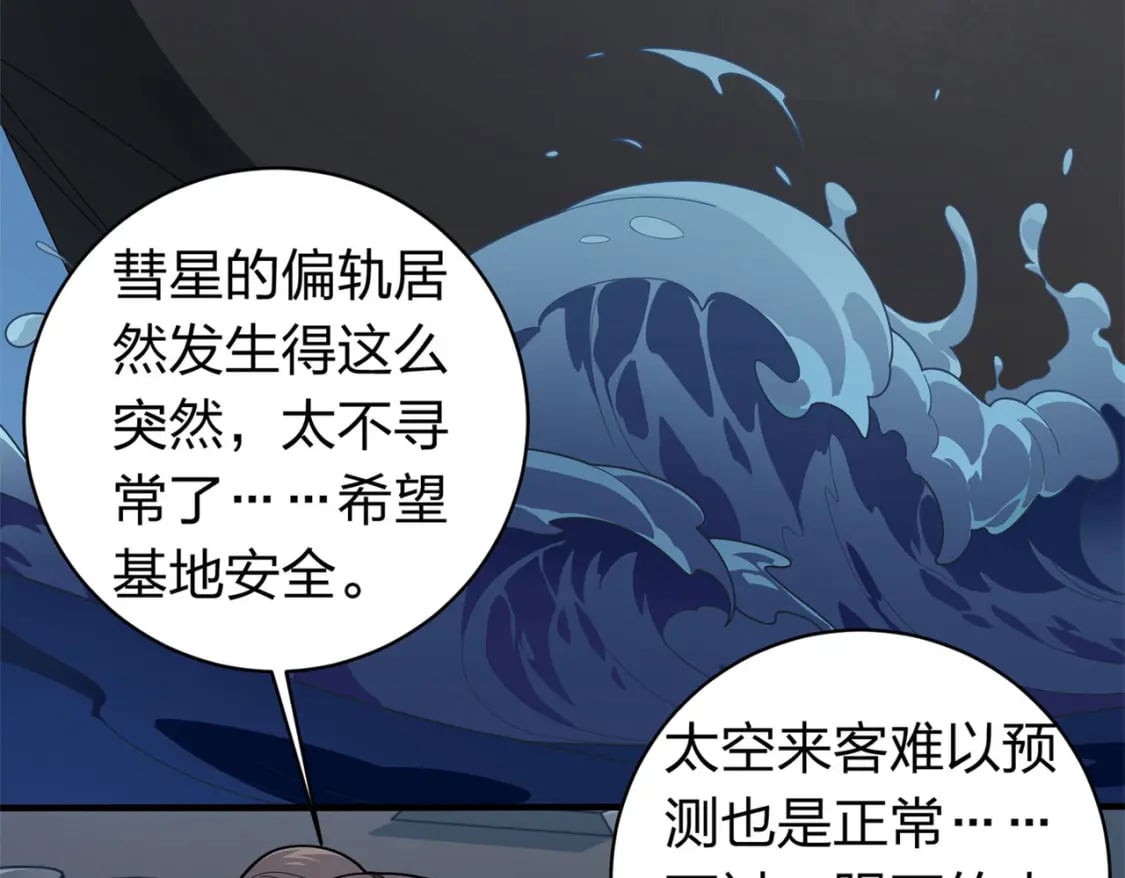 冒险篇21话 深渊中的浪漫87