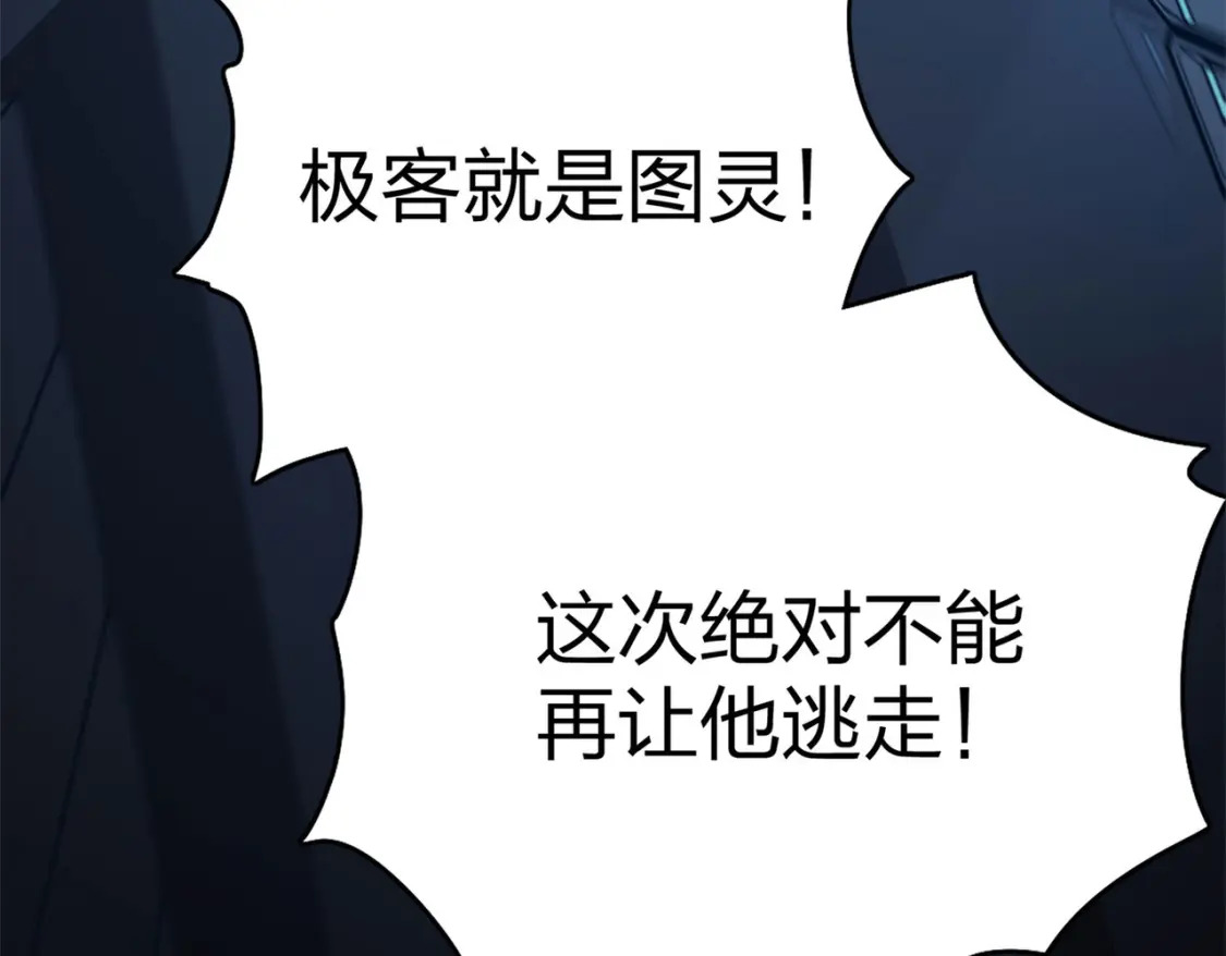 超体对抗漫画——时空魅影48