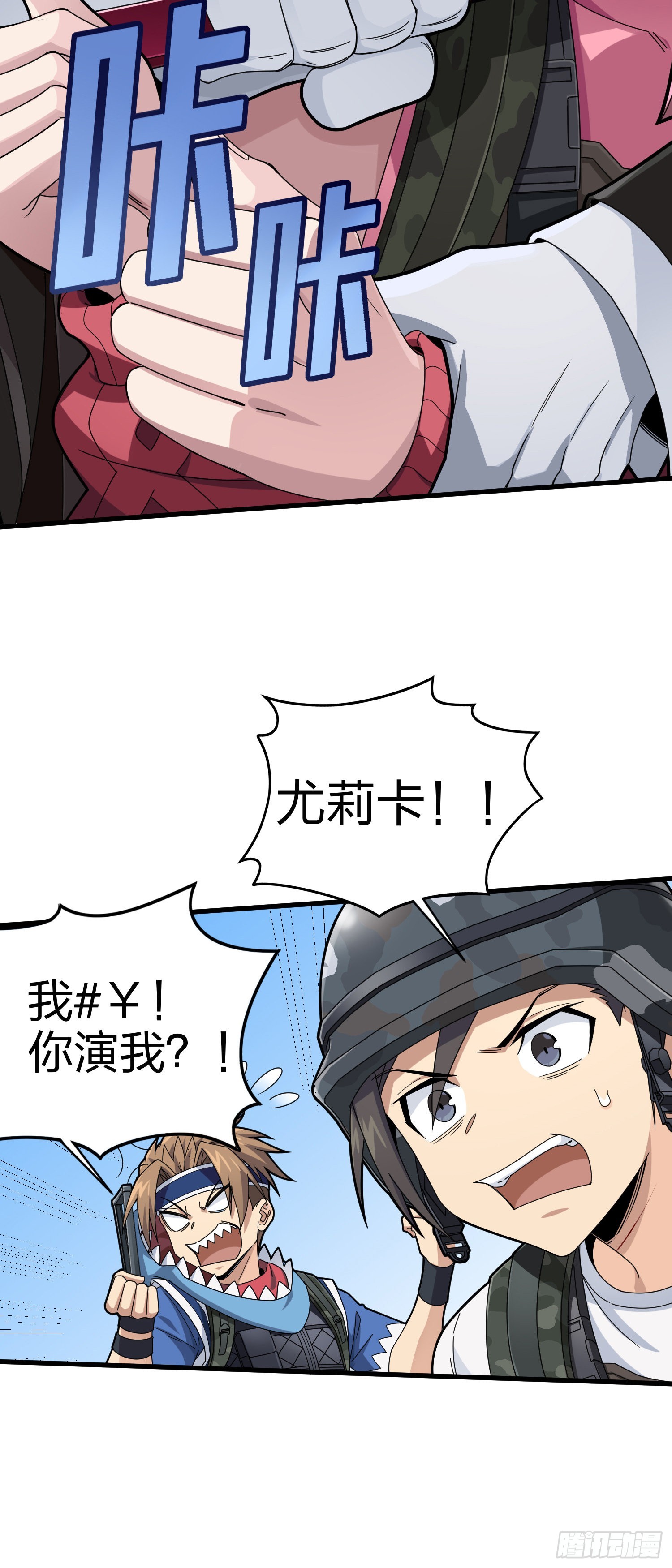 105话.一起玩游戏（一）48