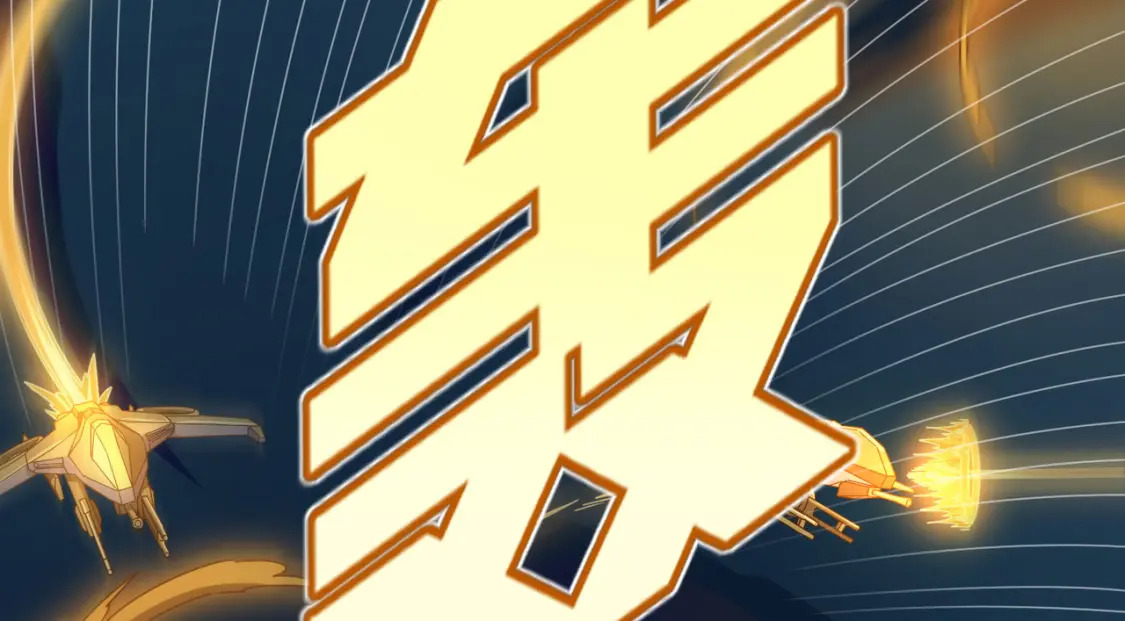 冒险篇29话 超时空战役232