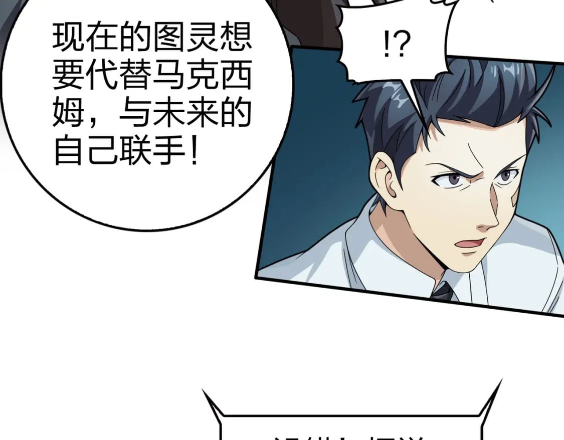 冒险篇27话 全面混乱139