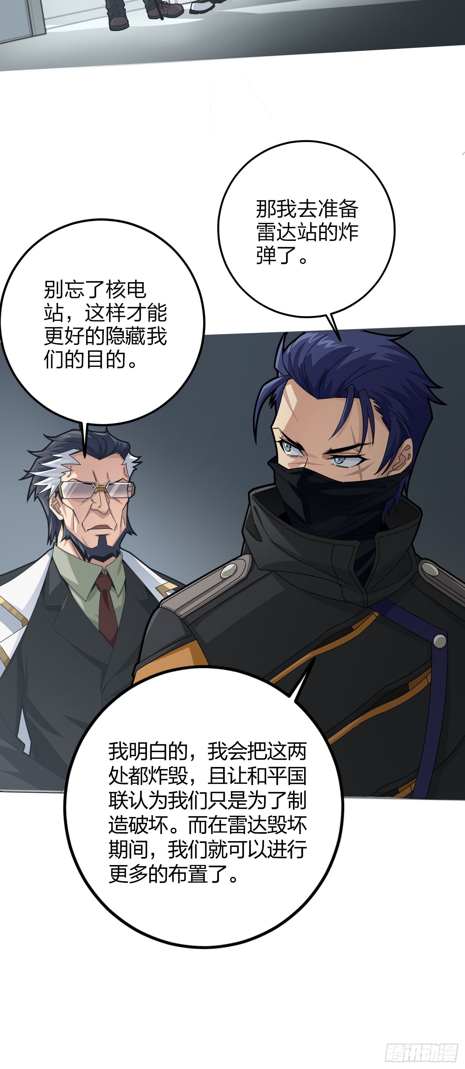 122话.混乱的前夜（二）86