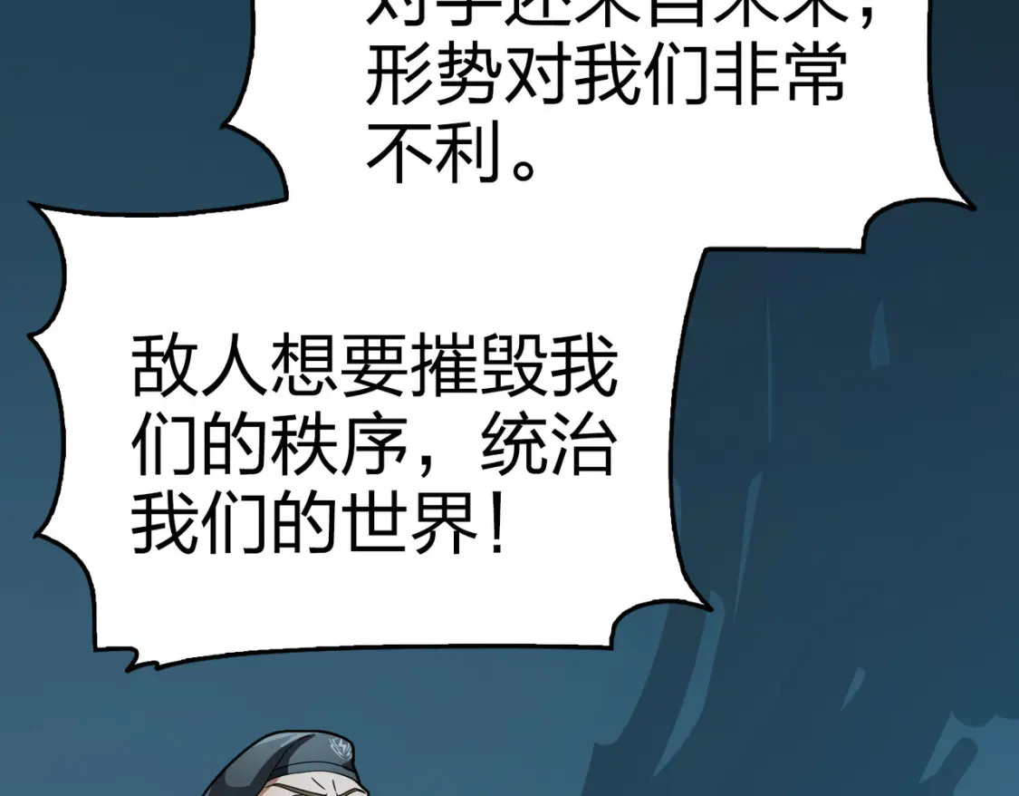 冒险篇29话 超时空战役125