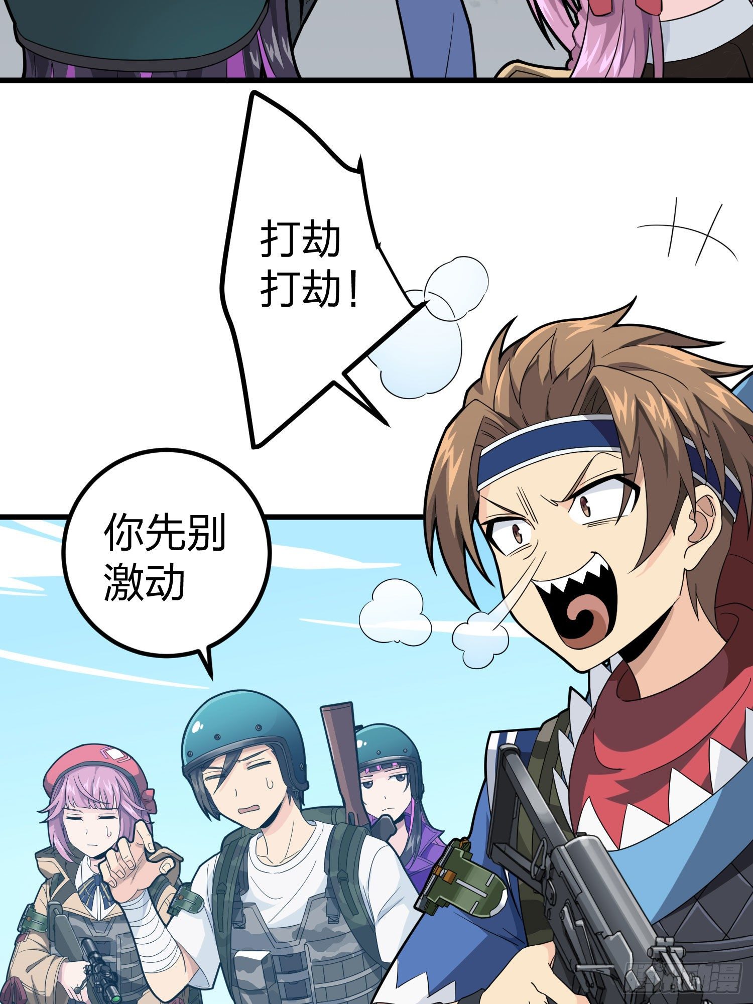 70话.炙热五曜5