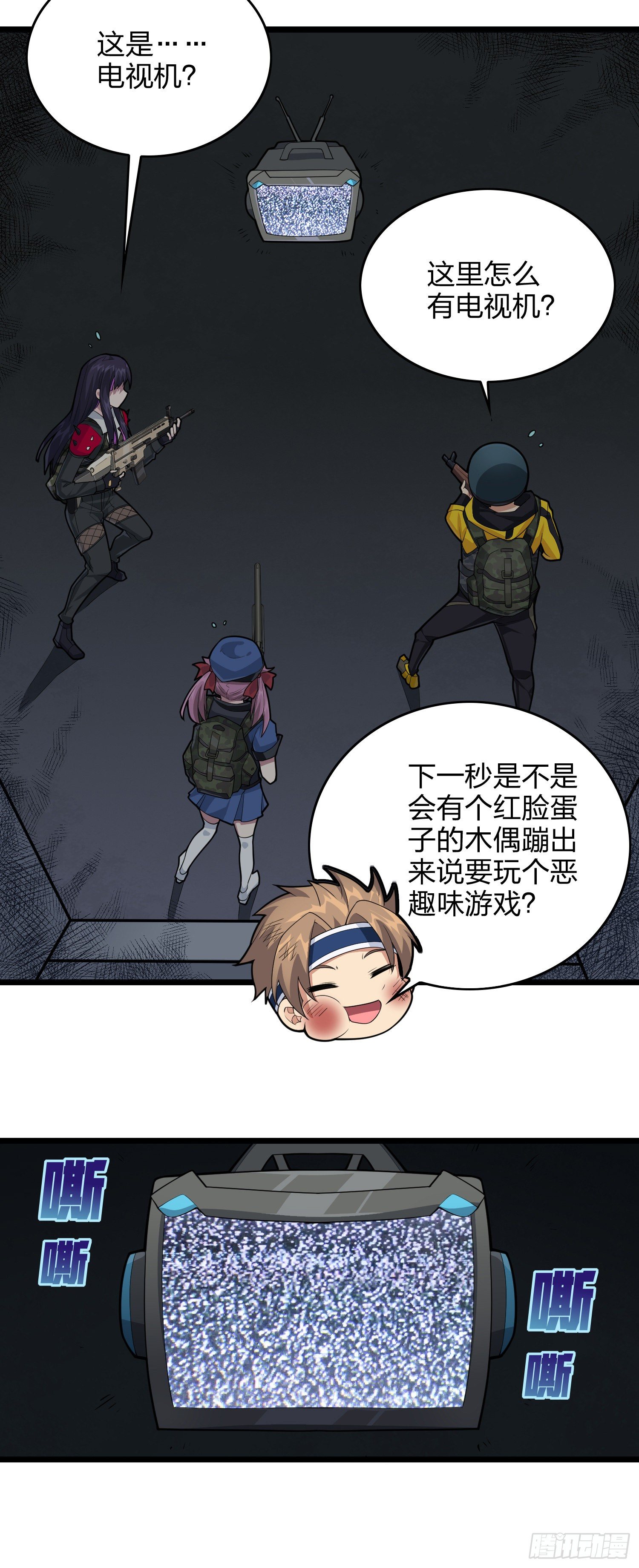 61话.一片漆黑41