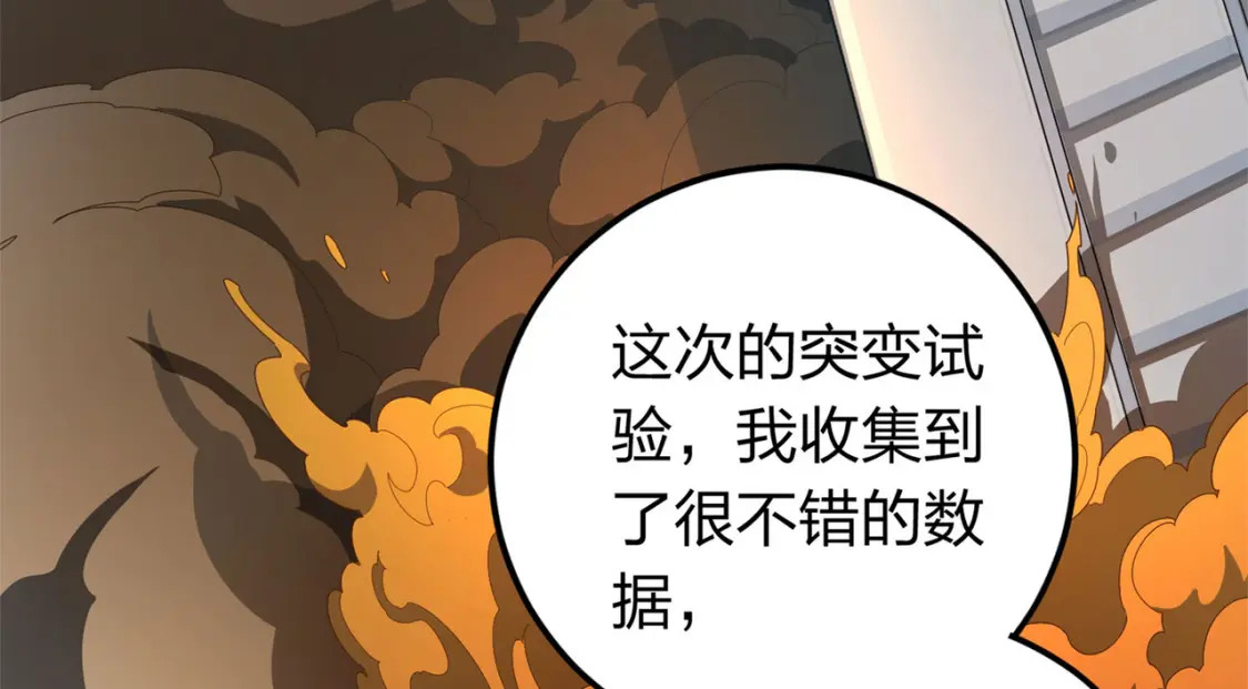 冒险篇24话 急速对抗252