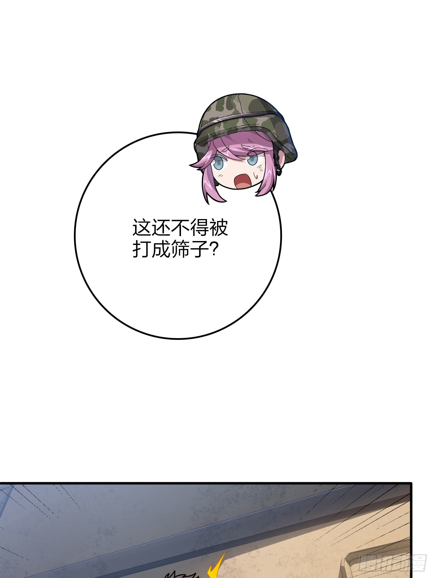111话.冲分23