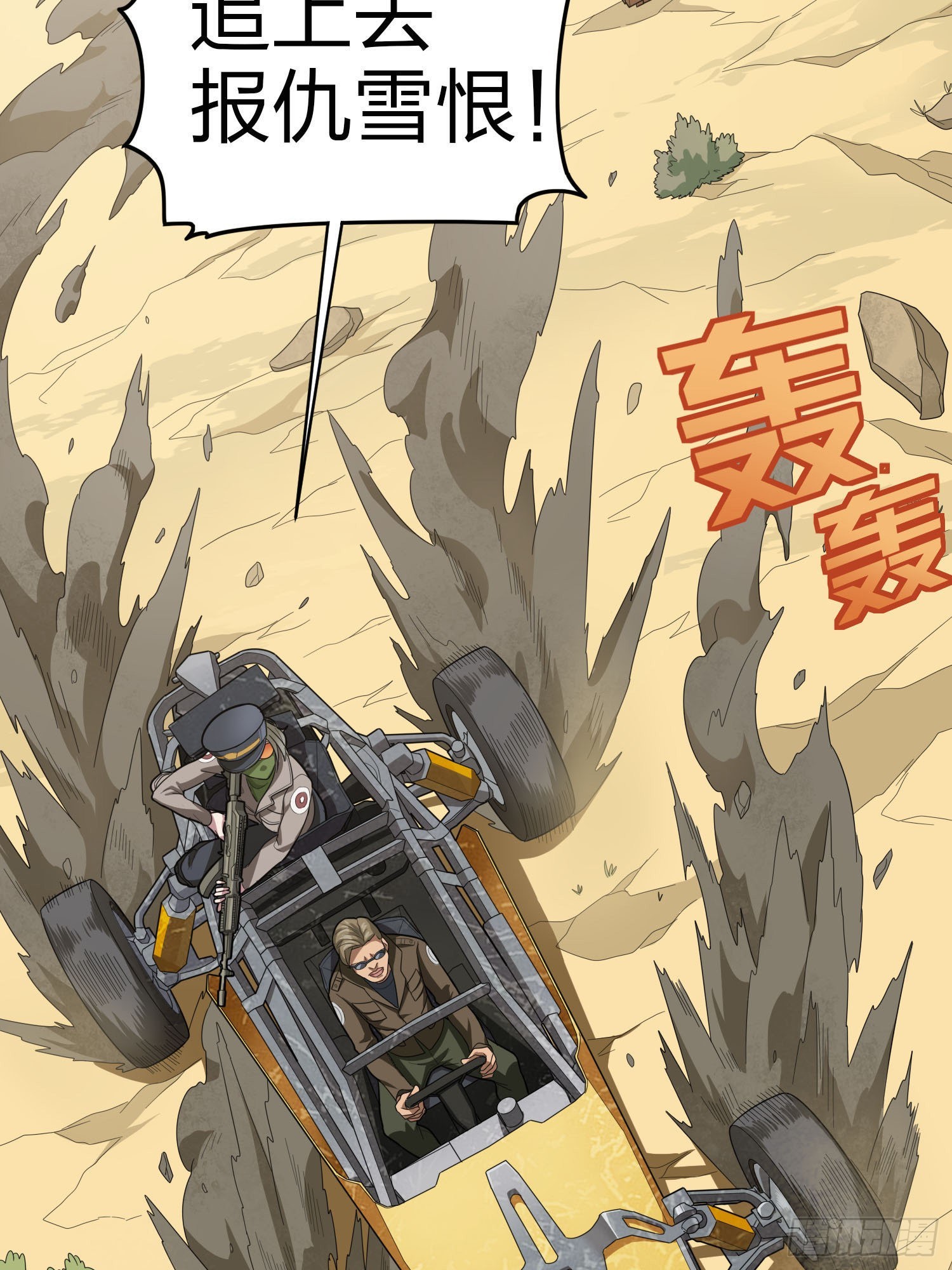 113话.预选赛开打！61