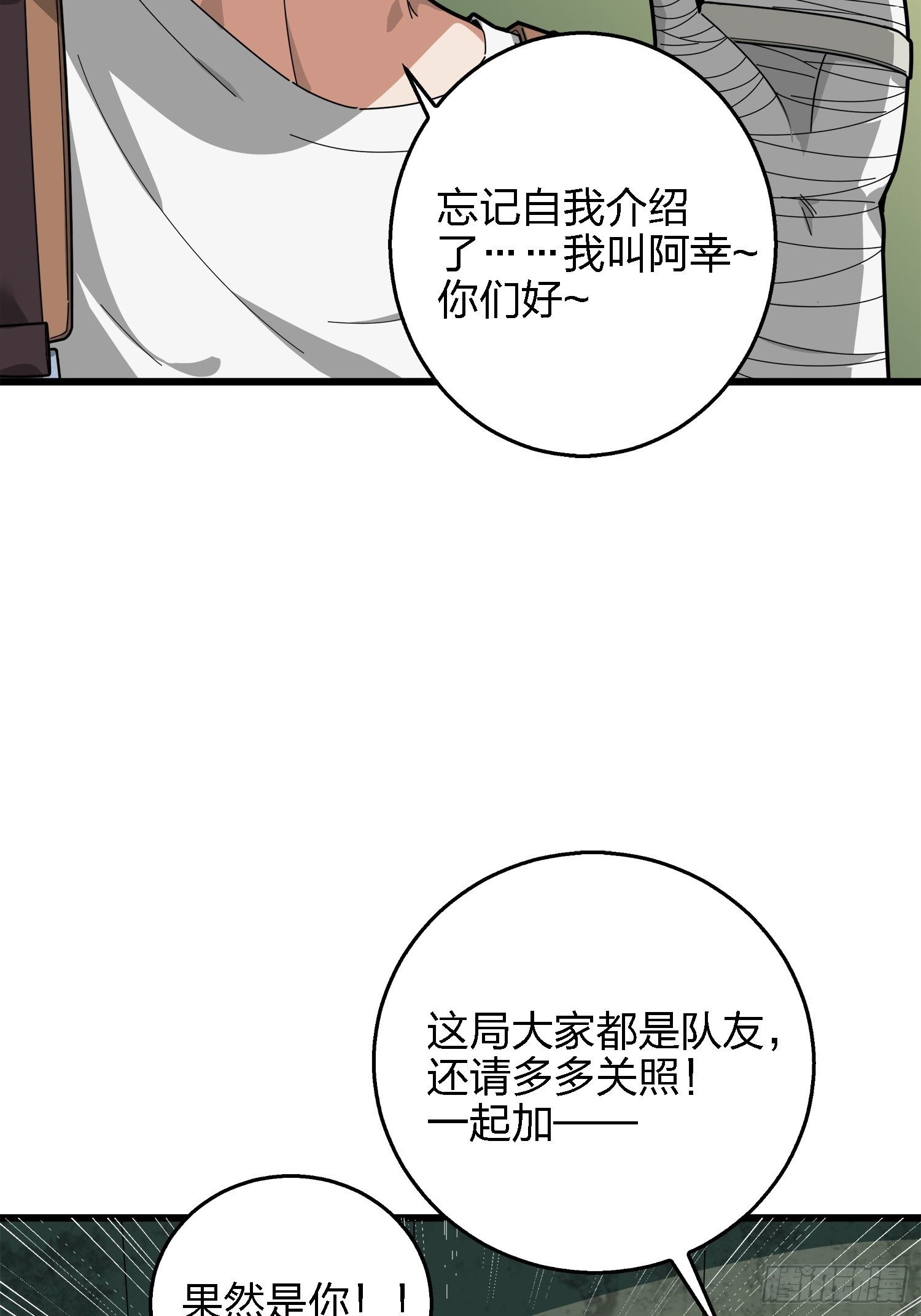 6话.身不由己64